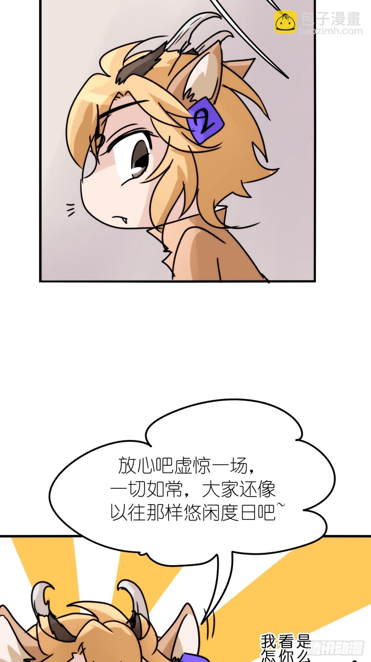 事业篇II：一堂种群恢复课02-第211话