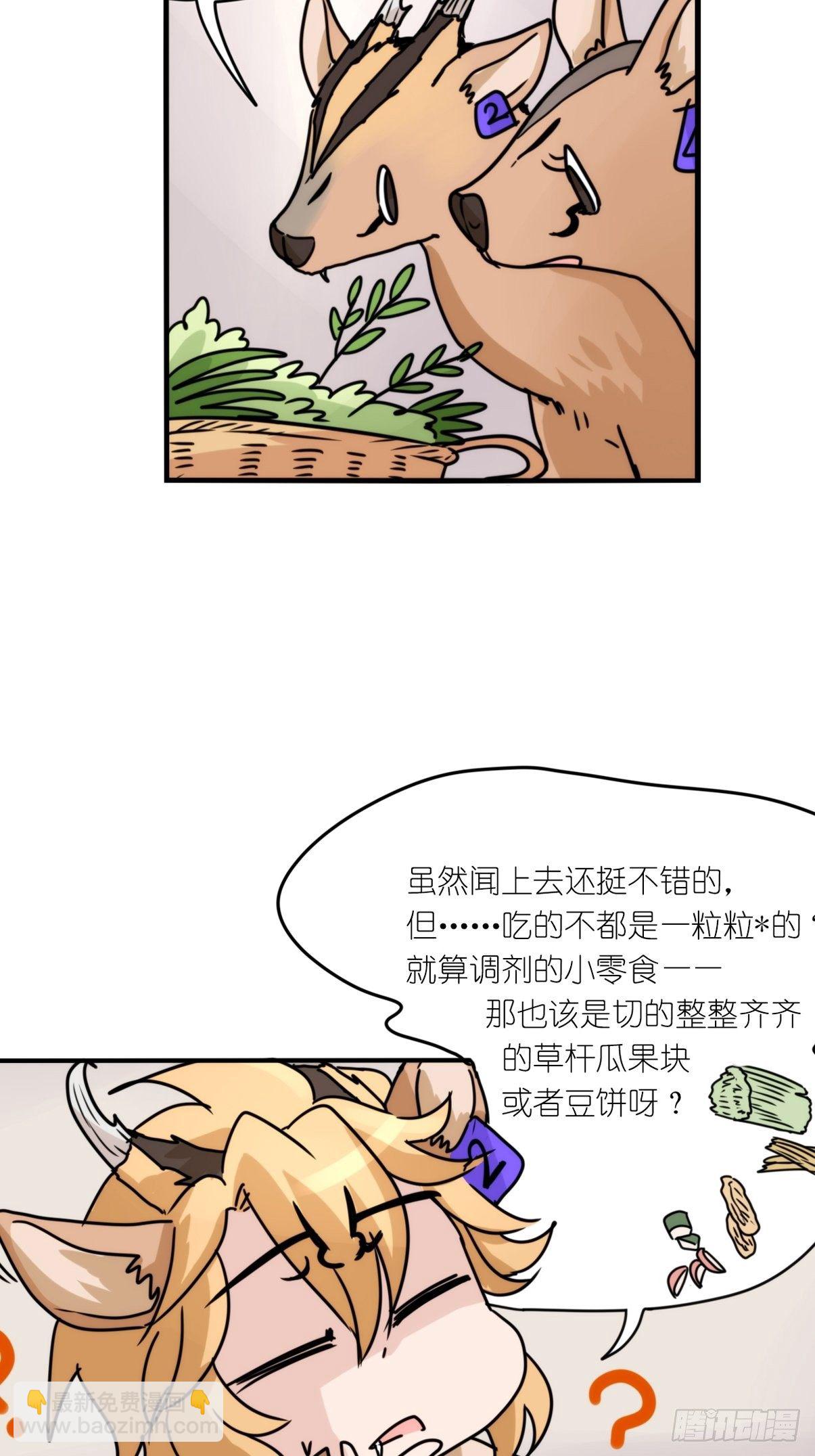 事业篇II：一堂种群恢复课02-第211话