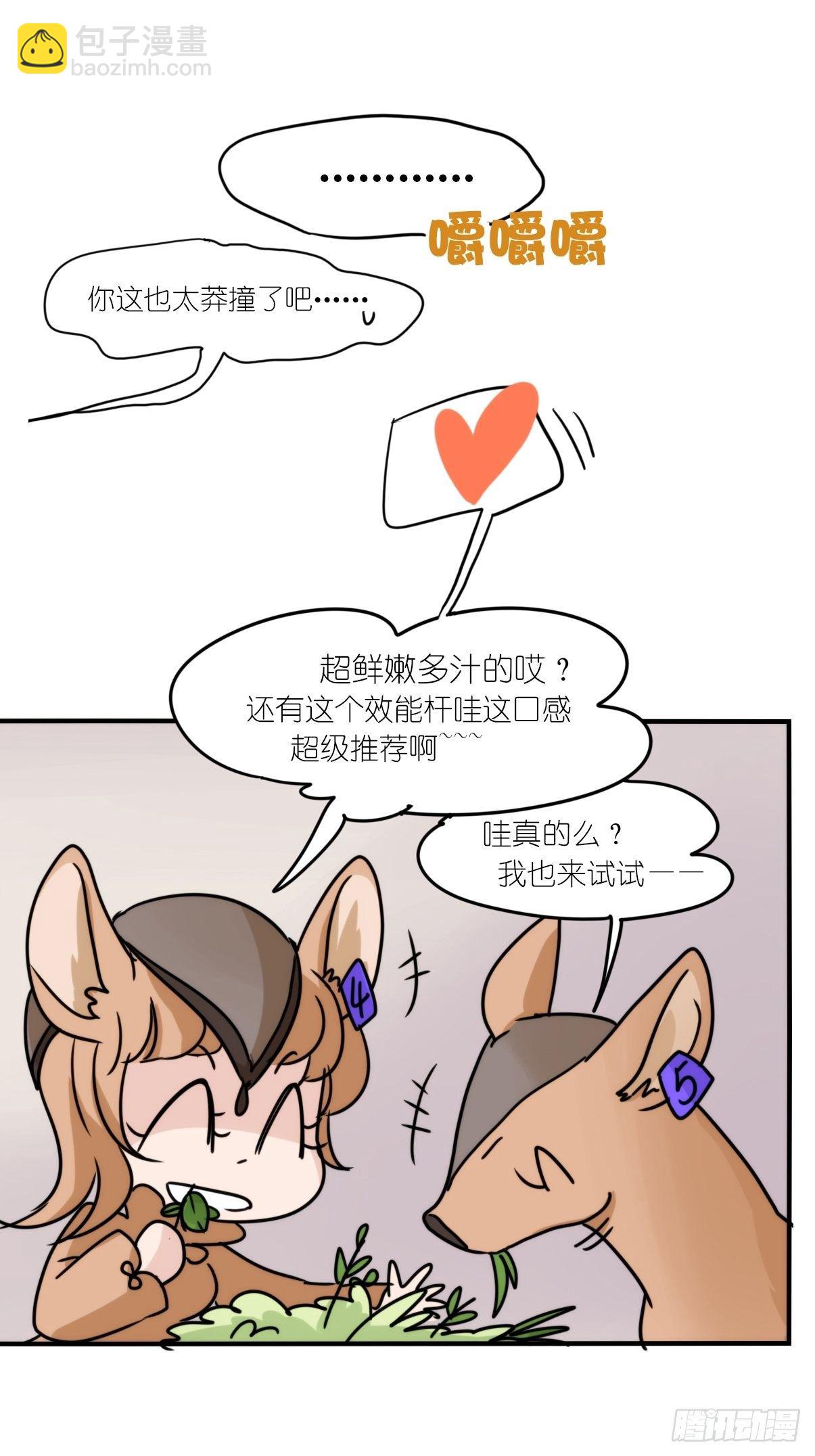 事业篇II：一堂种群恢复课02-第211话