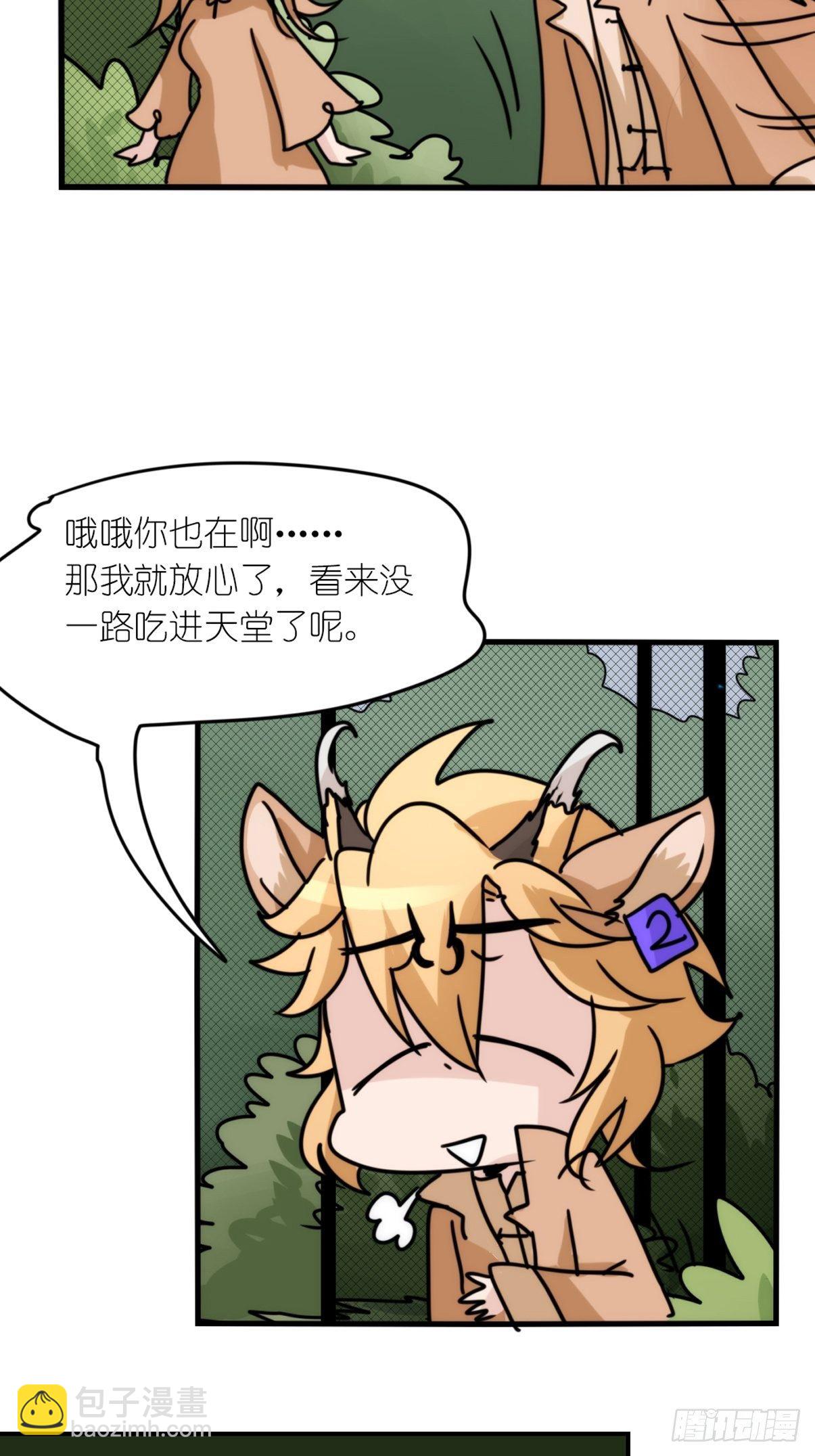事业篇II：一堂种群恢复课02-第211话