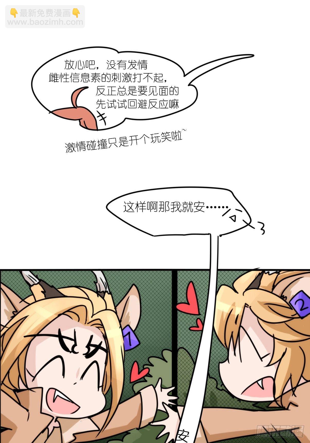 事业篇II：一堂种群恢复课02-第211话