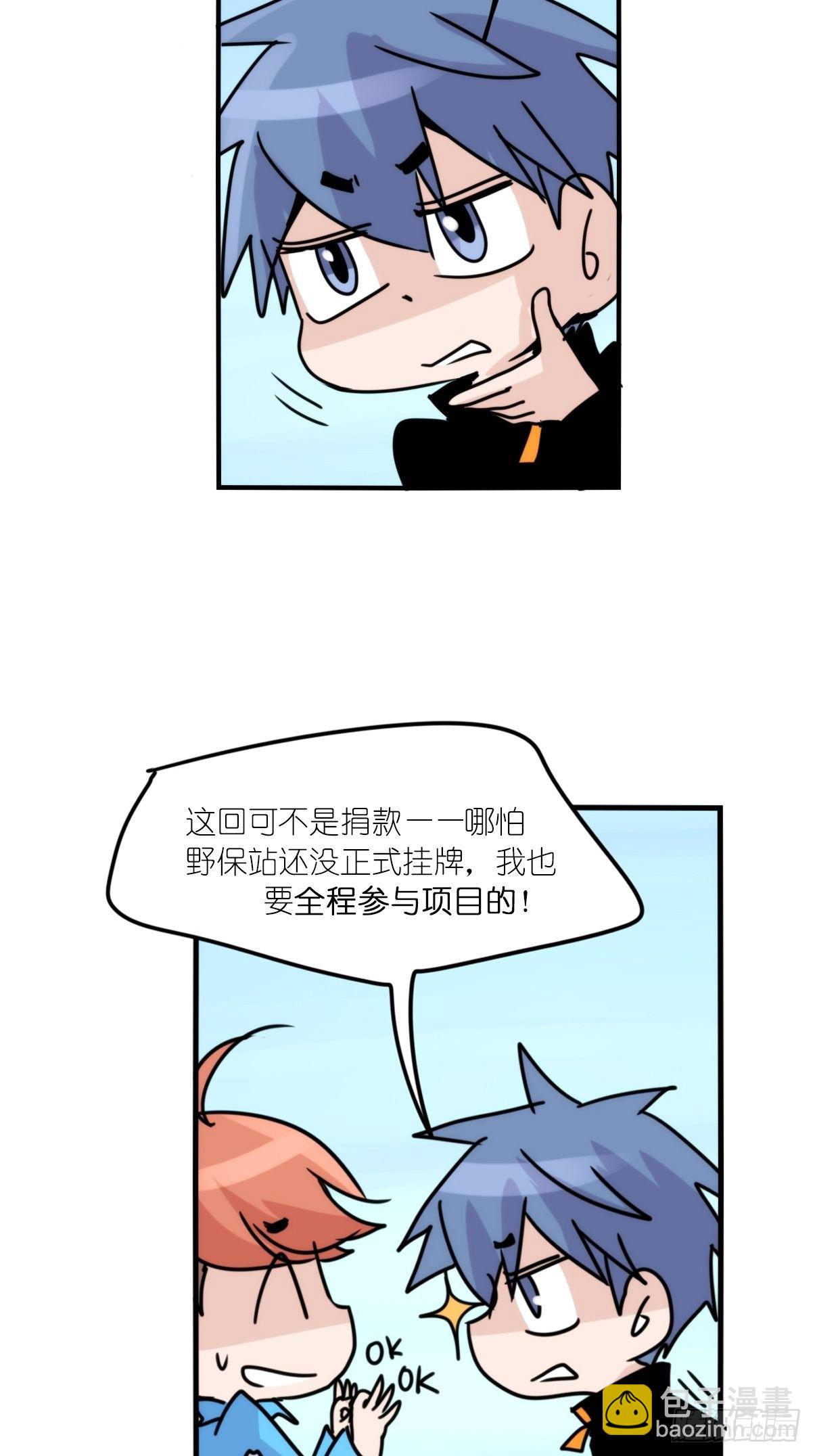 事业篇II：一堂种群恢复课02-第211话
