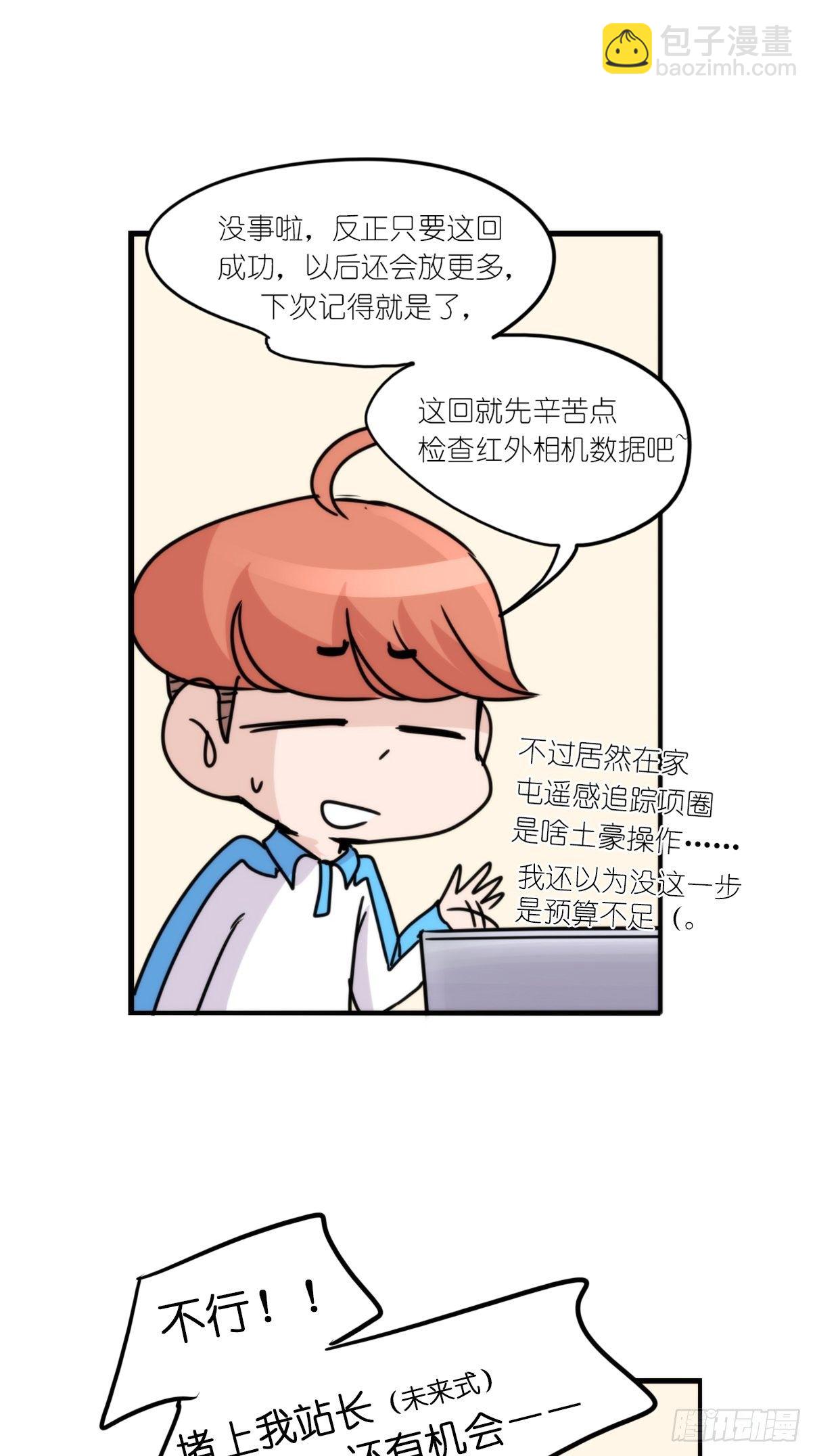 事业篇II：一堂种群恢复课04-第213话