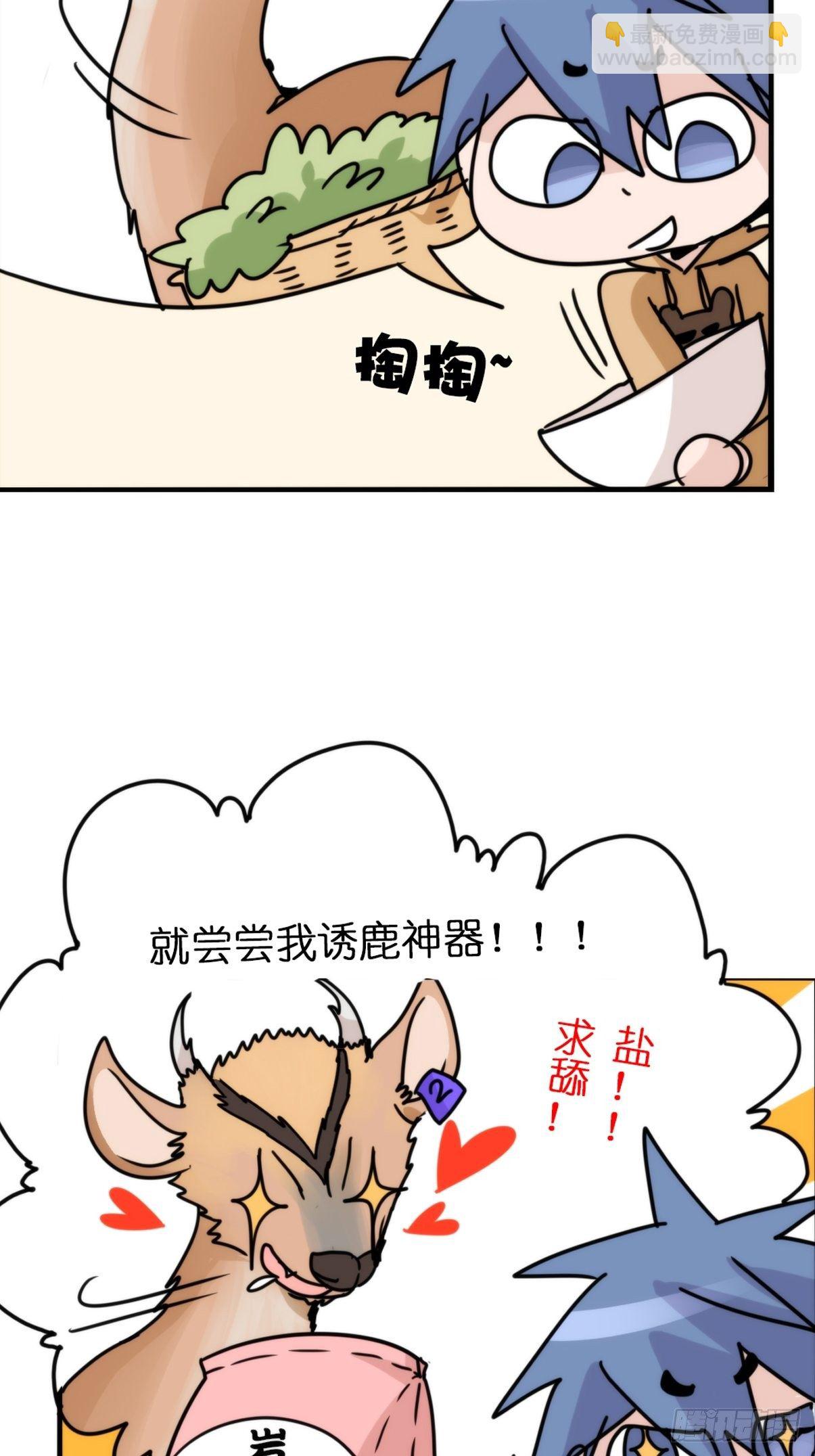 事业篇II：一堂种群恢复课04-第213话