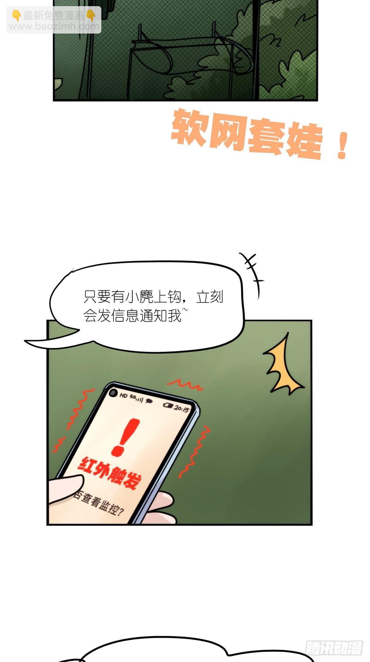 事业篇II：一堂种群恢复课04-第213话