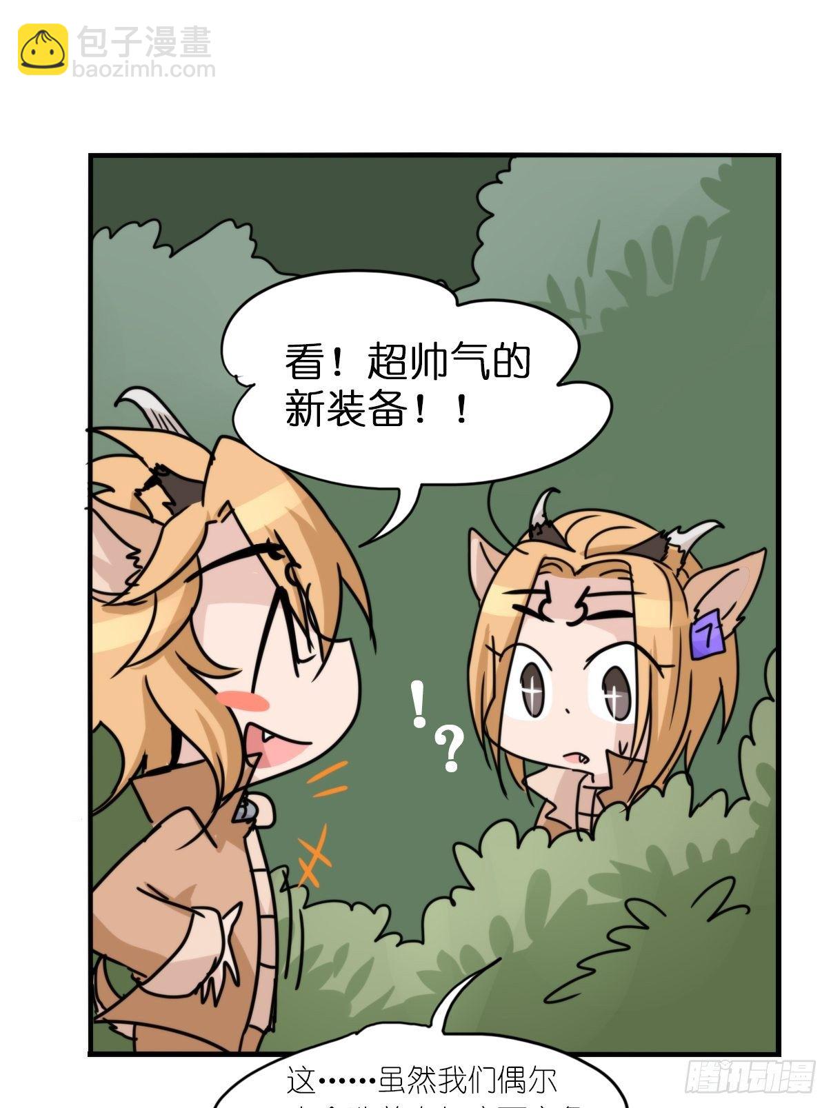 事业篇II：一堂种群恢复课04-第213话