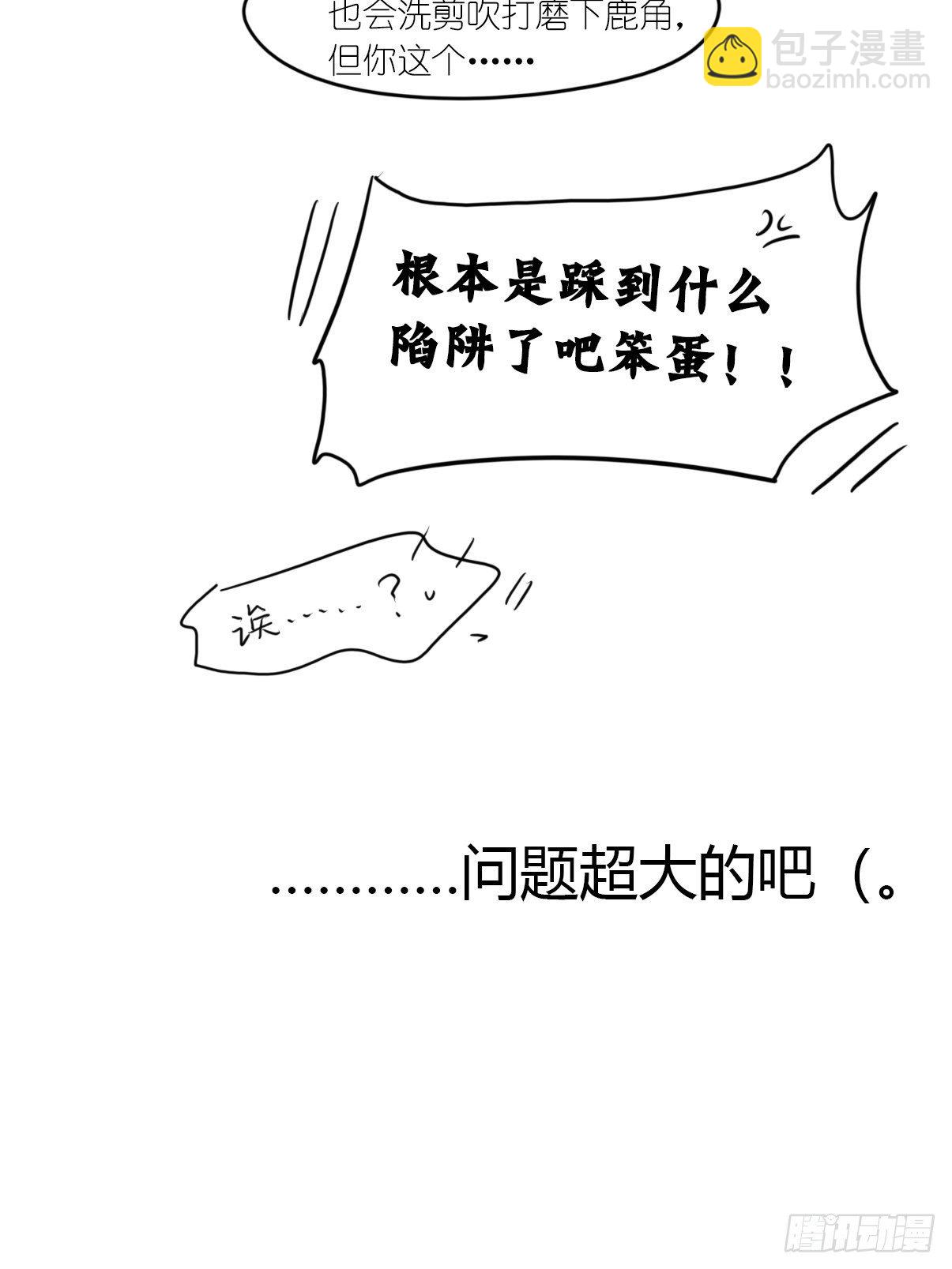 事业篇II：一堂种群恢复课04-第213话