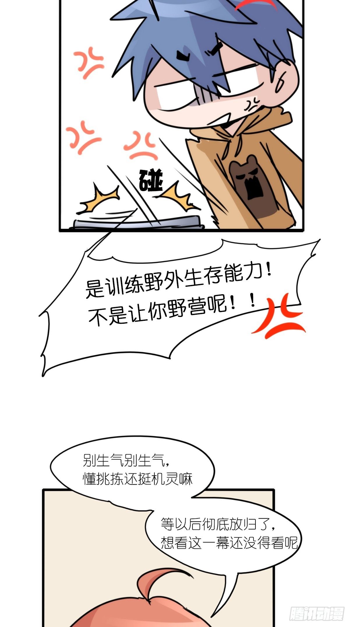 事业篇II：一堂种群恢复课04-第213话