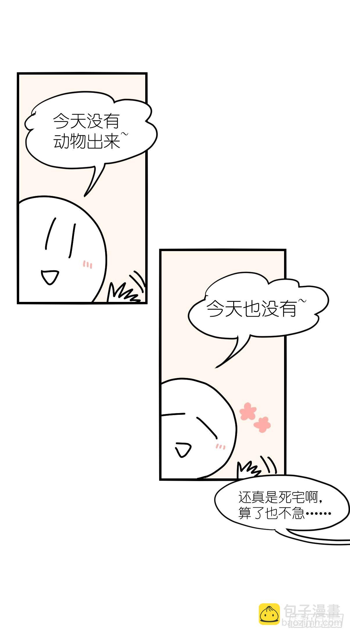 事业篇II：一堂种群恢复课06-第215话