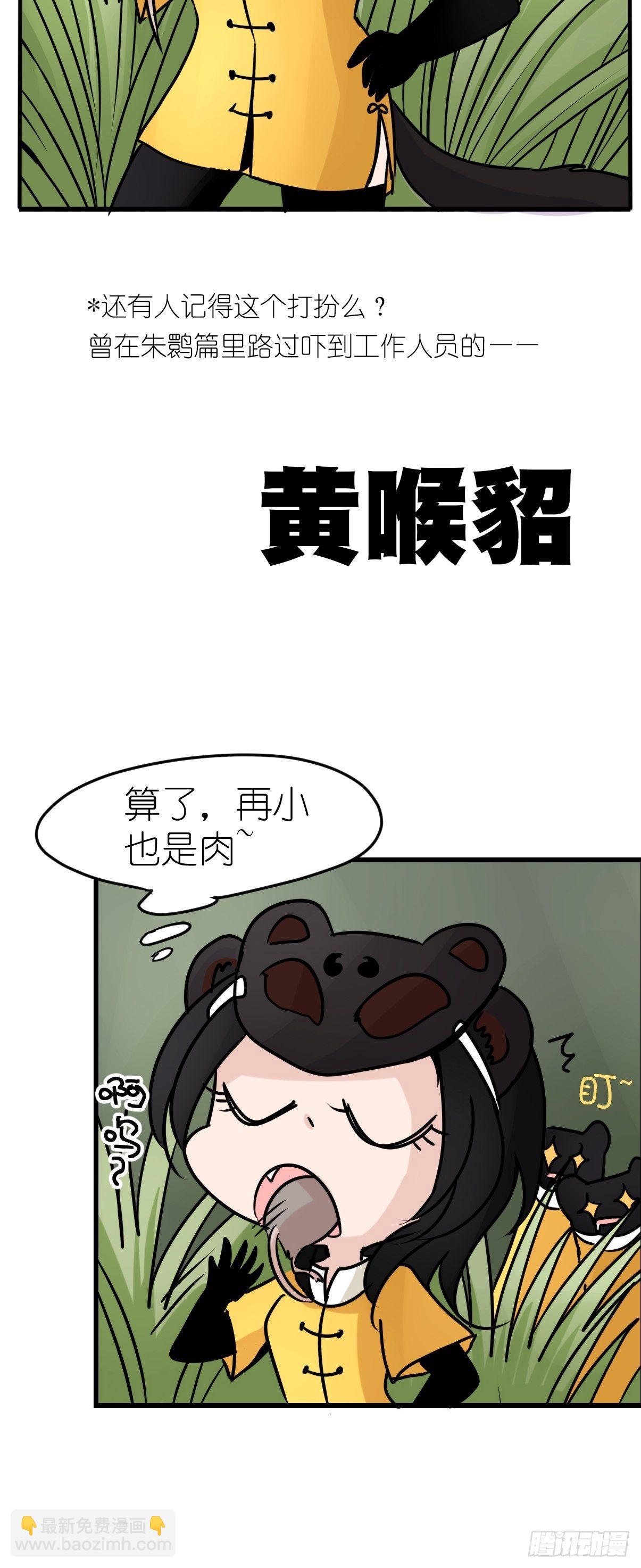 事业篇II：一堂种群恢复课06-第215话