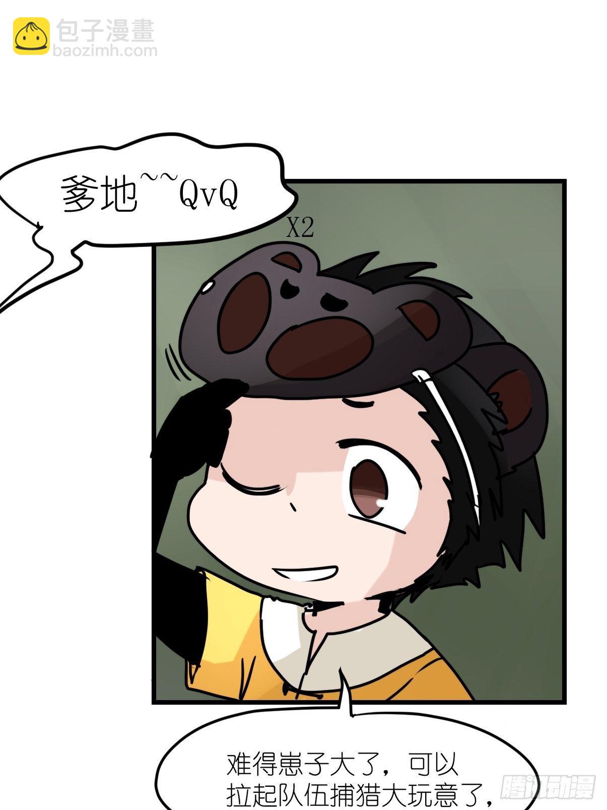 事业篇II：一堂种群恢复课06-第215话