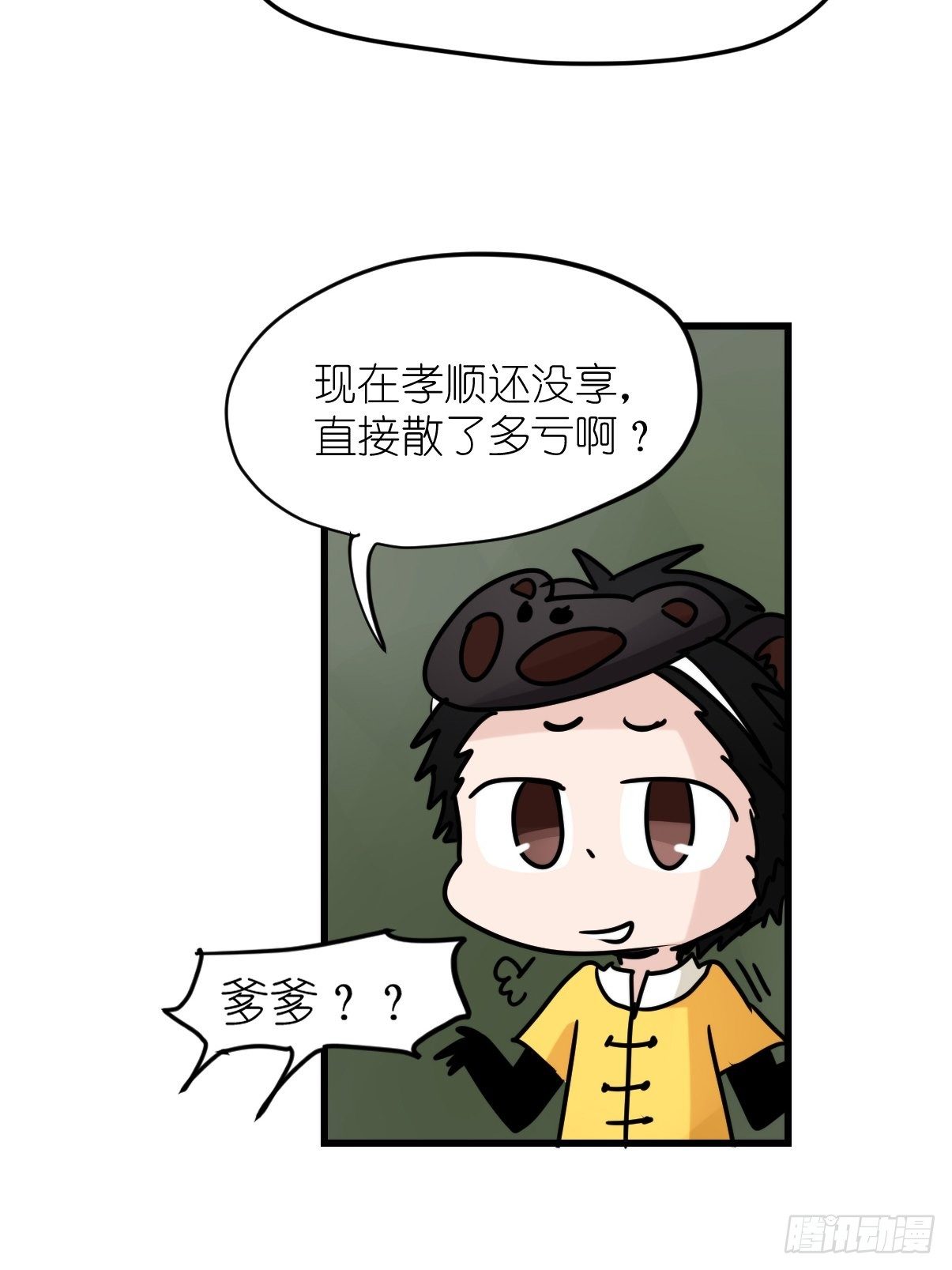 事业篇II：一堂种群恢复课06-第215话