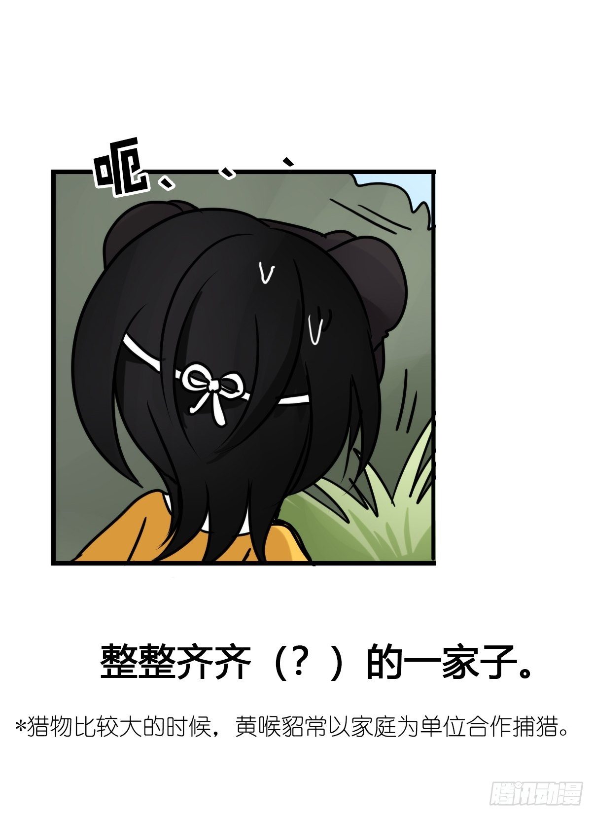 事业篇II：一堂种群恢复课06-第215话