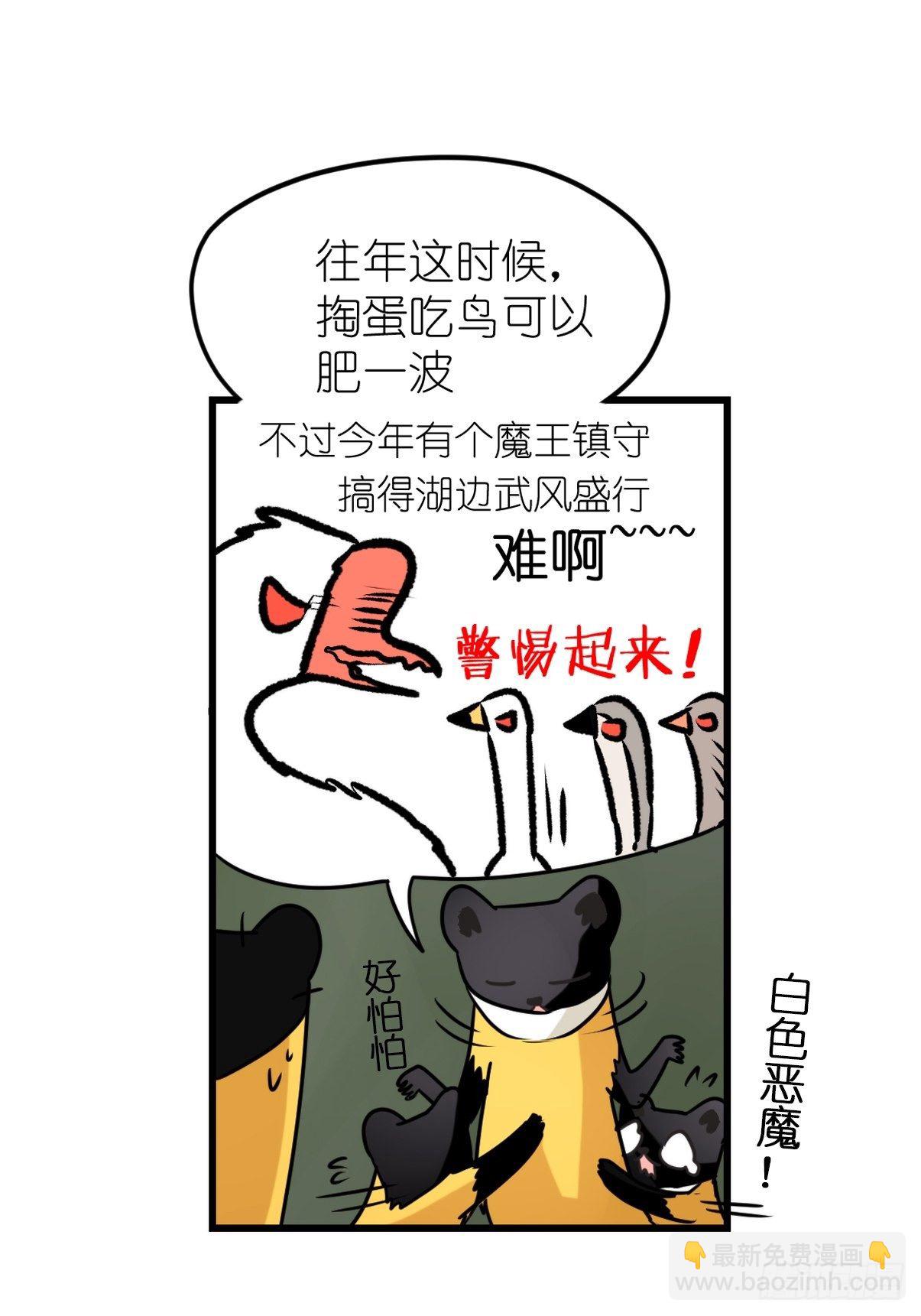事业篇II：一堂种群恢复课06-第215话