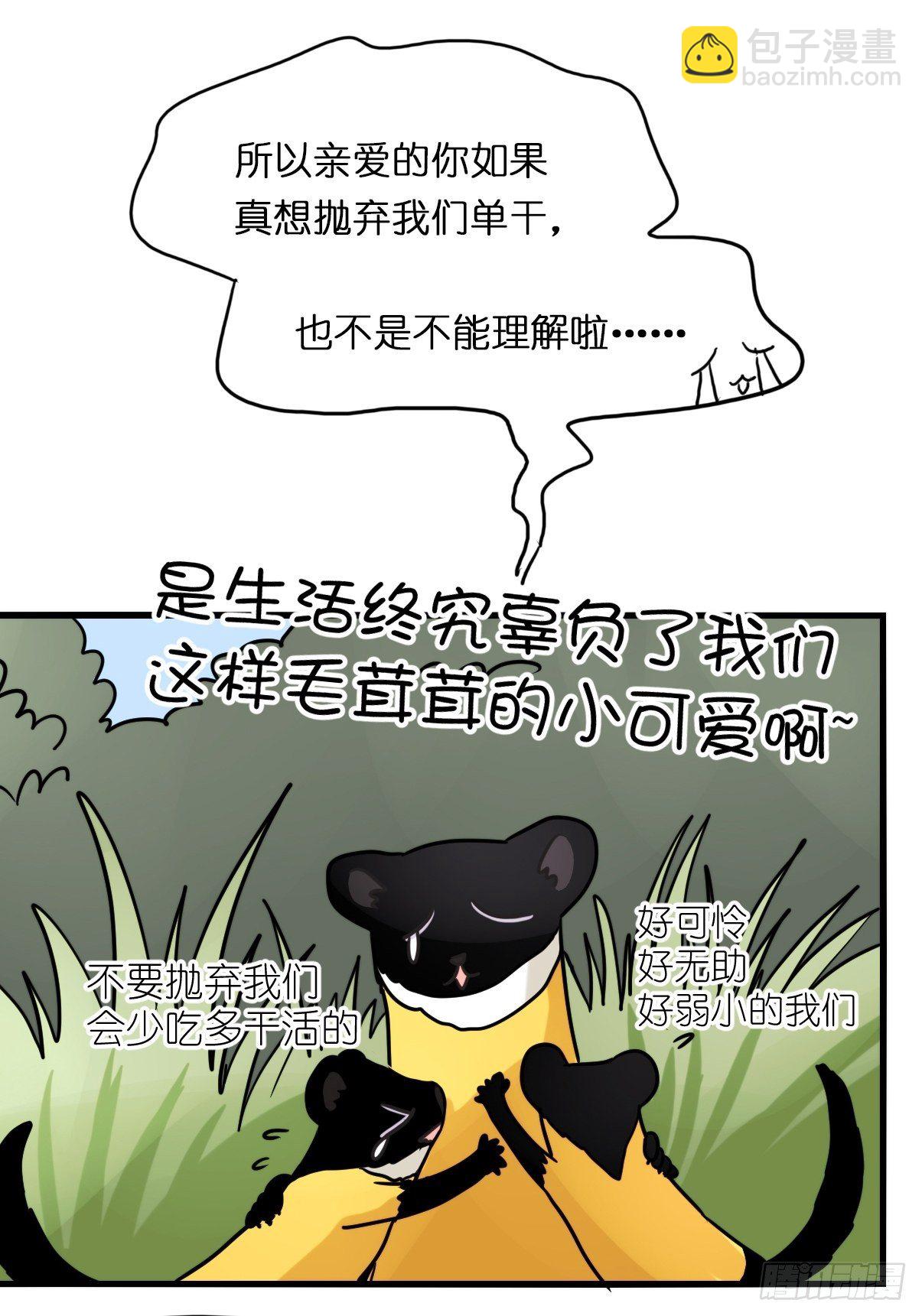 事业篇II：一堂种群恢复课06-第215话