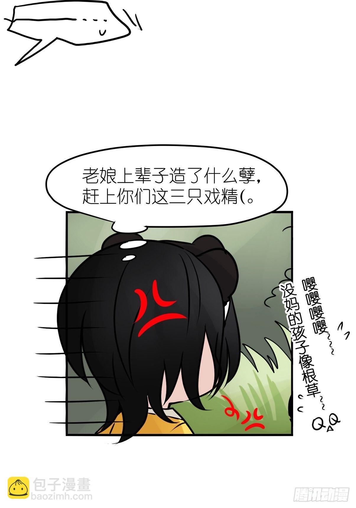 事业篇II：一堂种群恢复课06-第215话