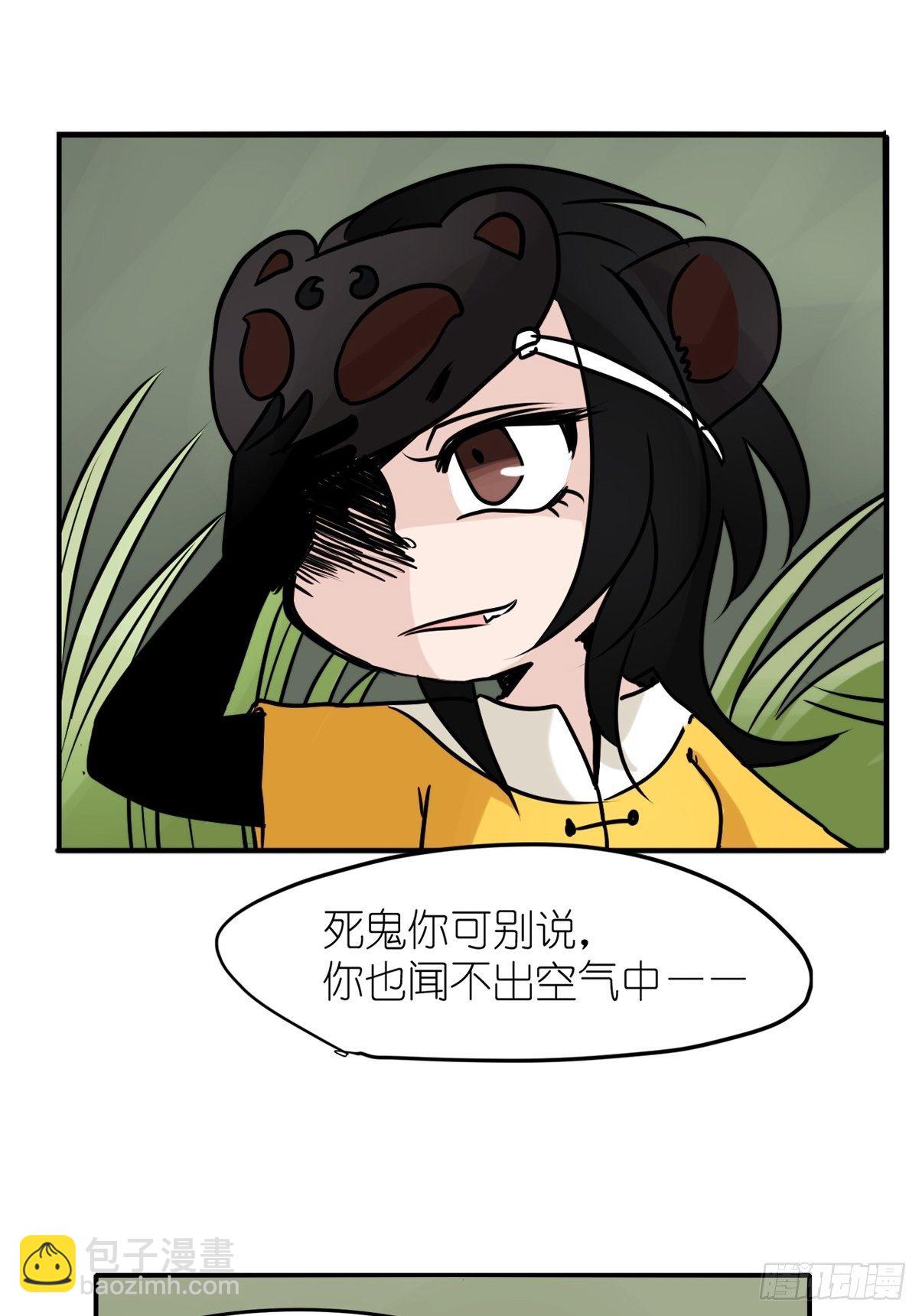 事业篇II：一堂种群恢复课06-第215话