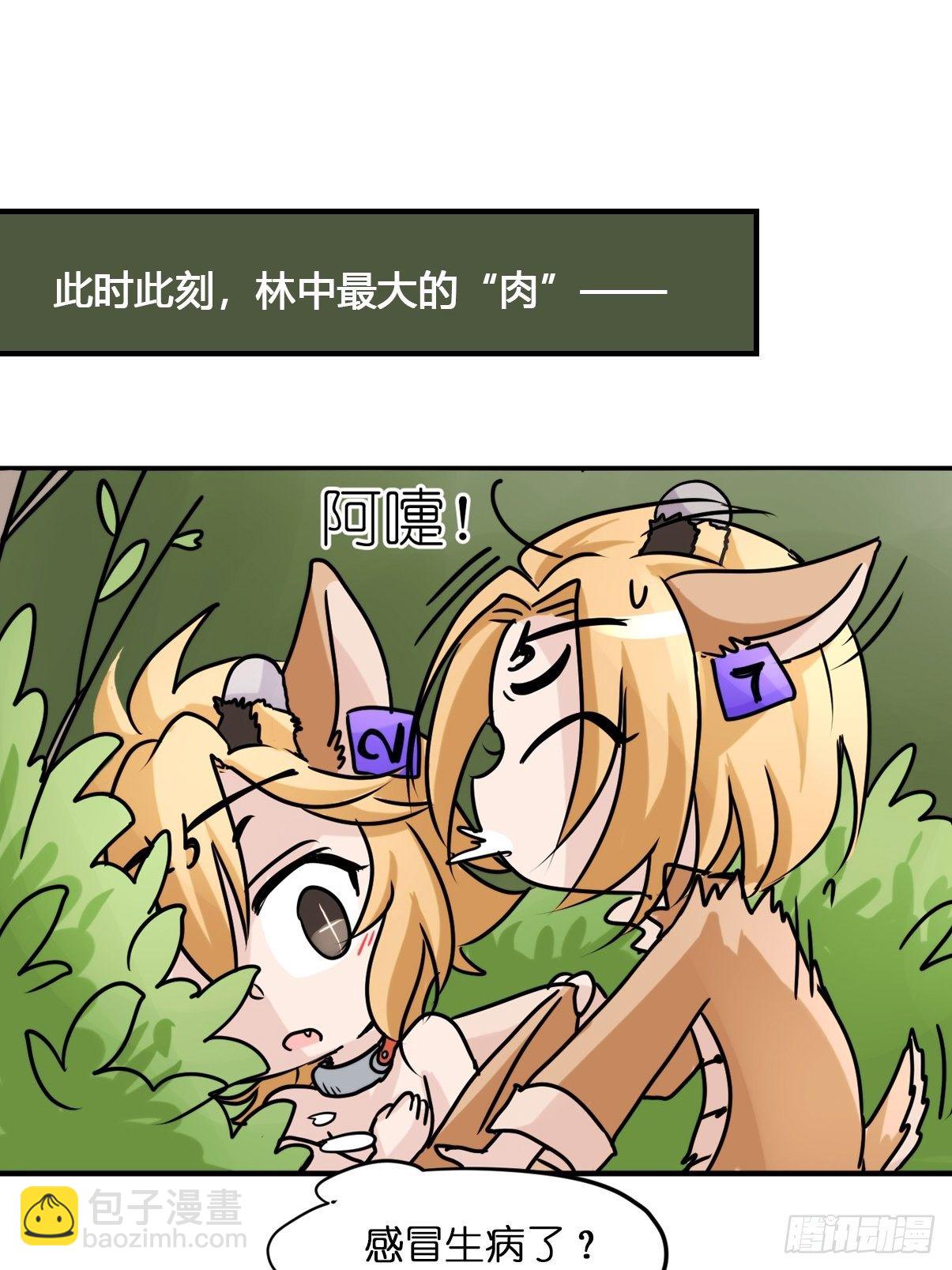 事业篇II：一堂种群恢复课06-第215话