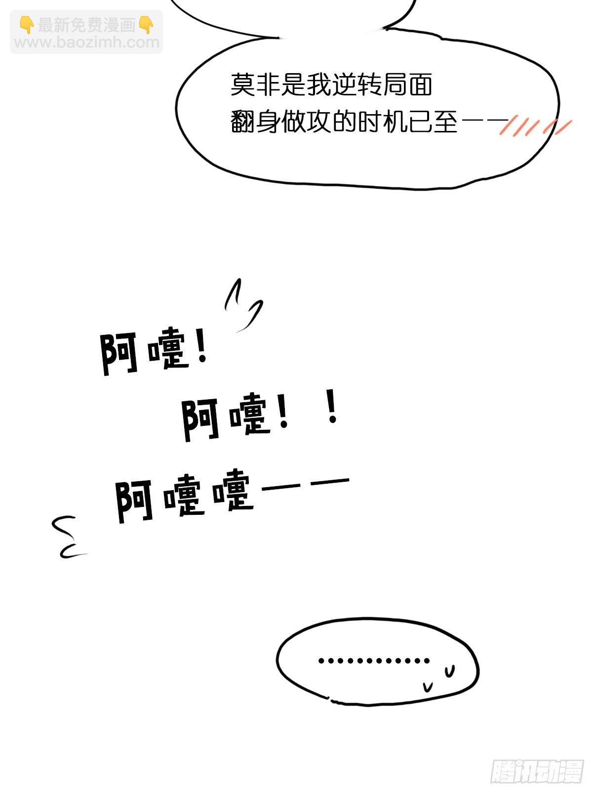 事业篇II：一堂种群恢复课06-第215话