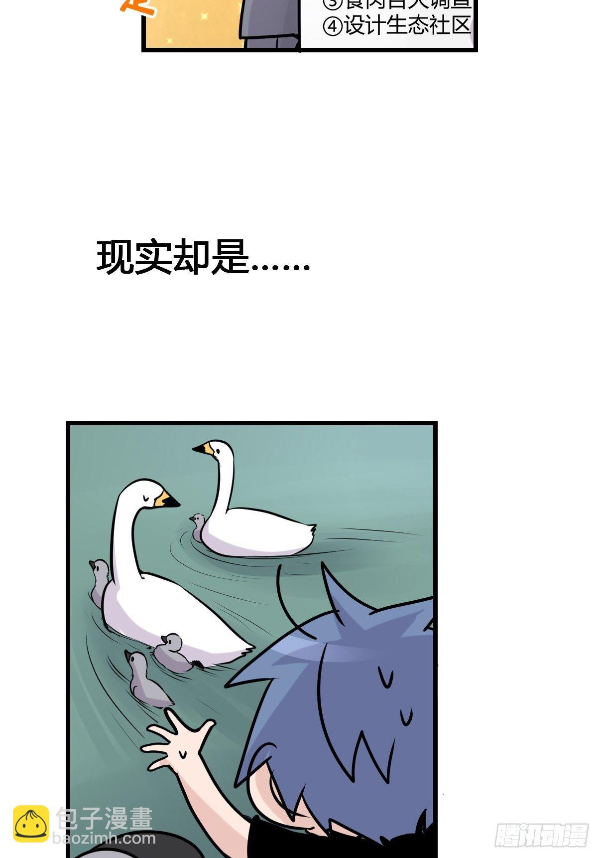 事业篇II：一堂种群恢复课06-第215话