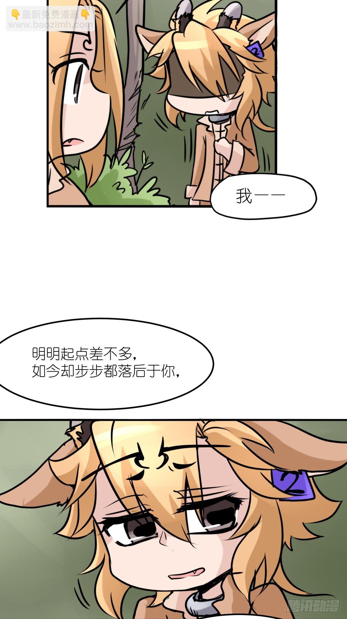 事业篇II：一堂种群恢复课06-第215话