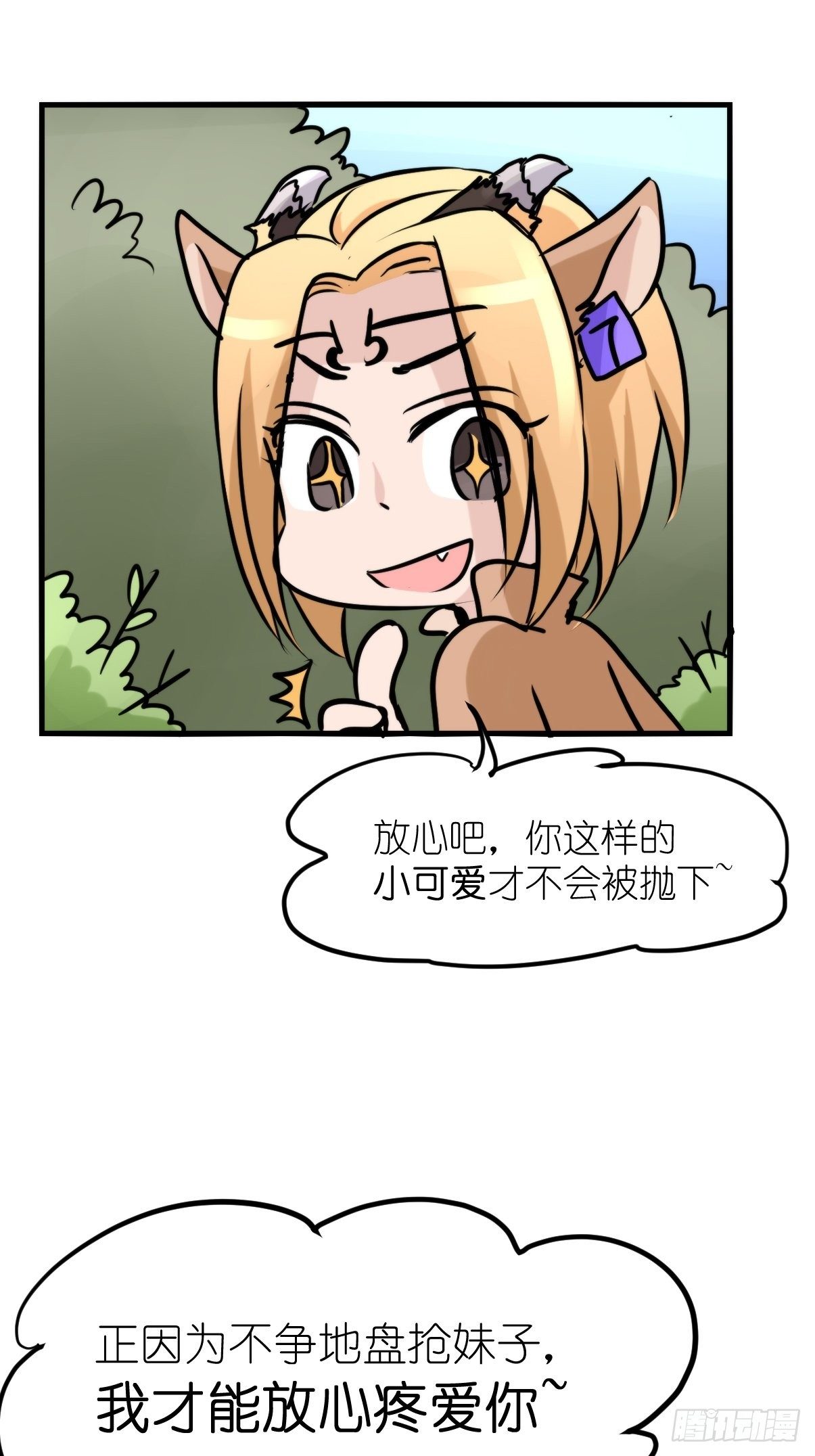 事业篇II：一堂种群恢复课06-第215话