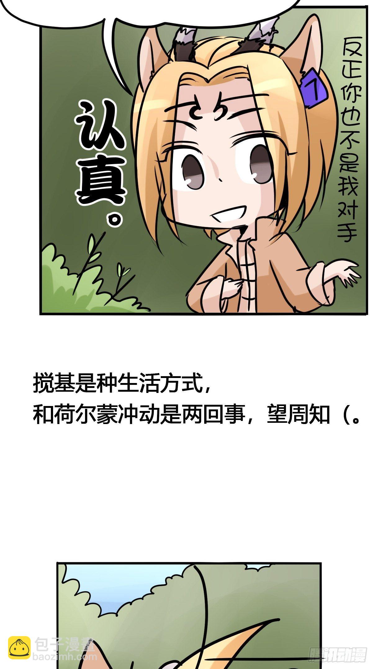 事业篇II：一堂种群恢复课06-第215话