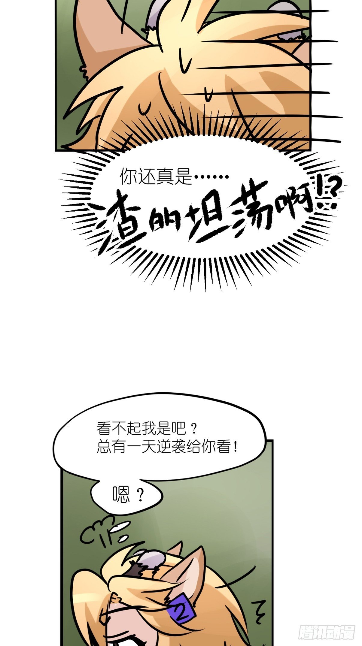 事业篇II：一堂种群恢复课06-第215话