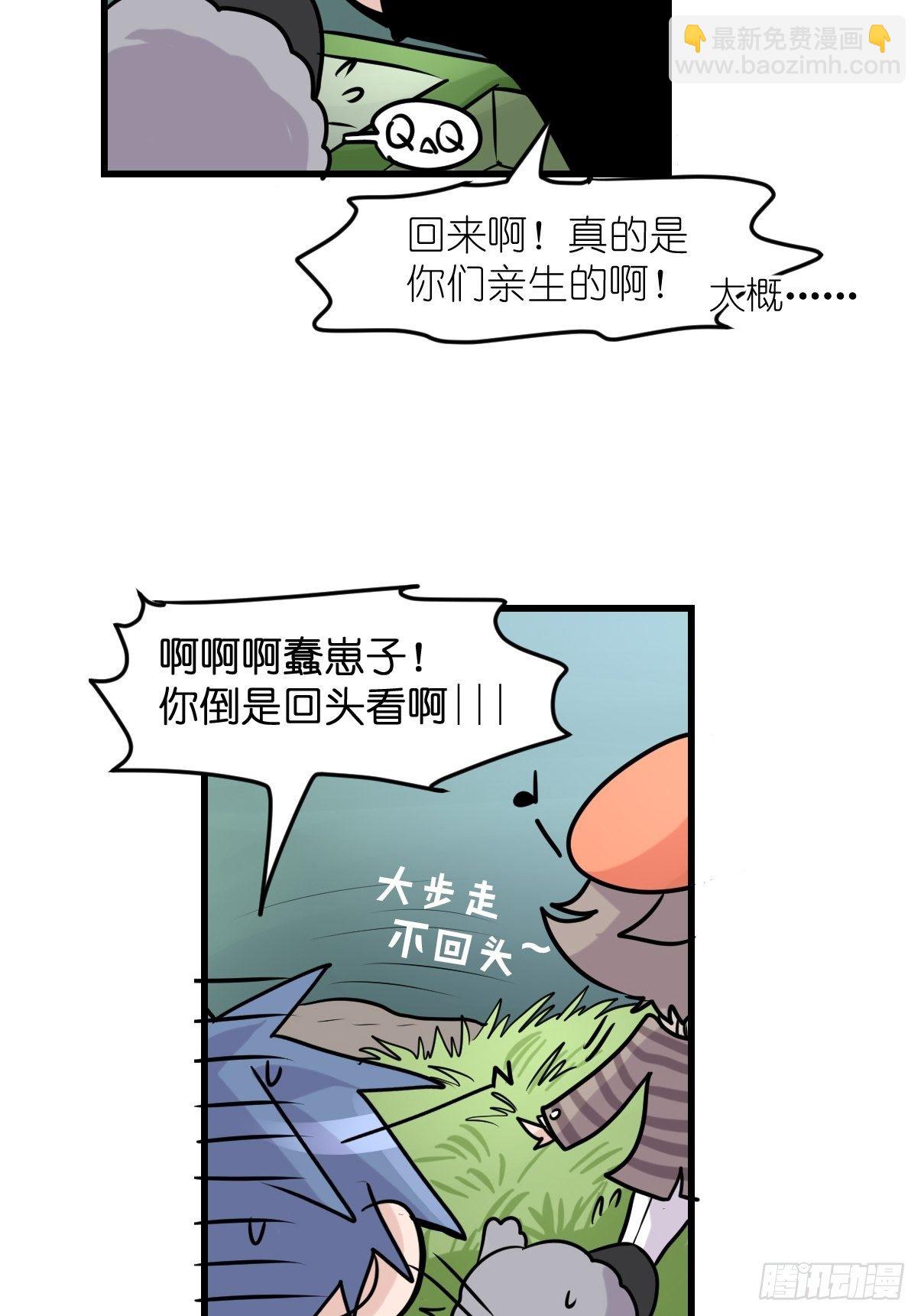 事业篇II：一堂种群恢复课06-第215话