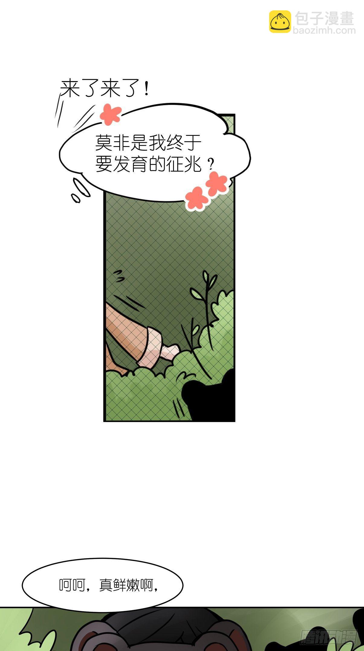 事业篇II：一堂种群恢复课06-第215话