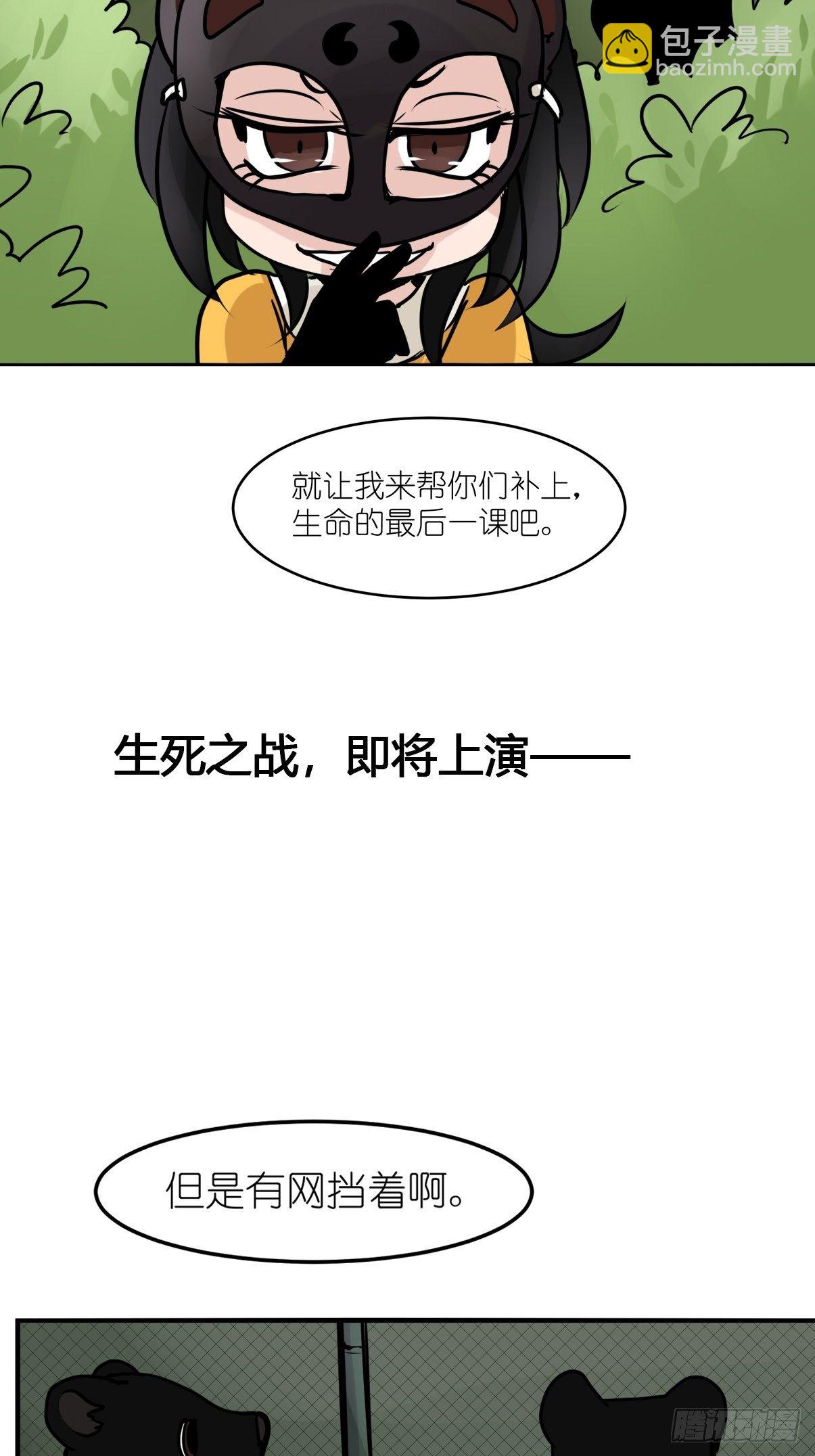 事业篇II：一堂种群恢复课06-第215话