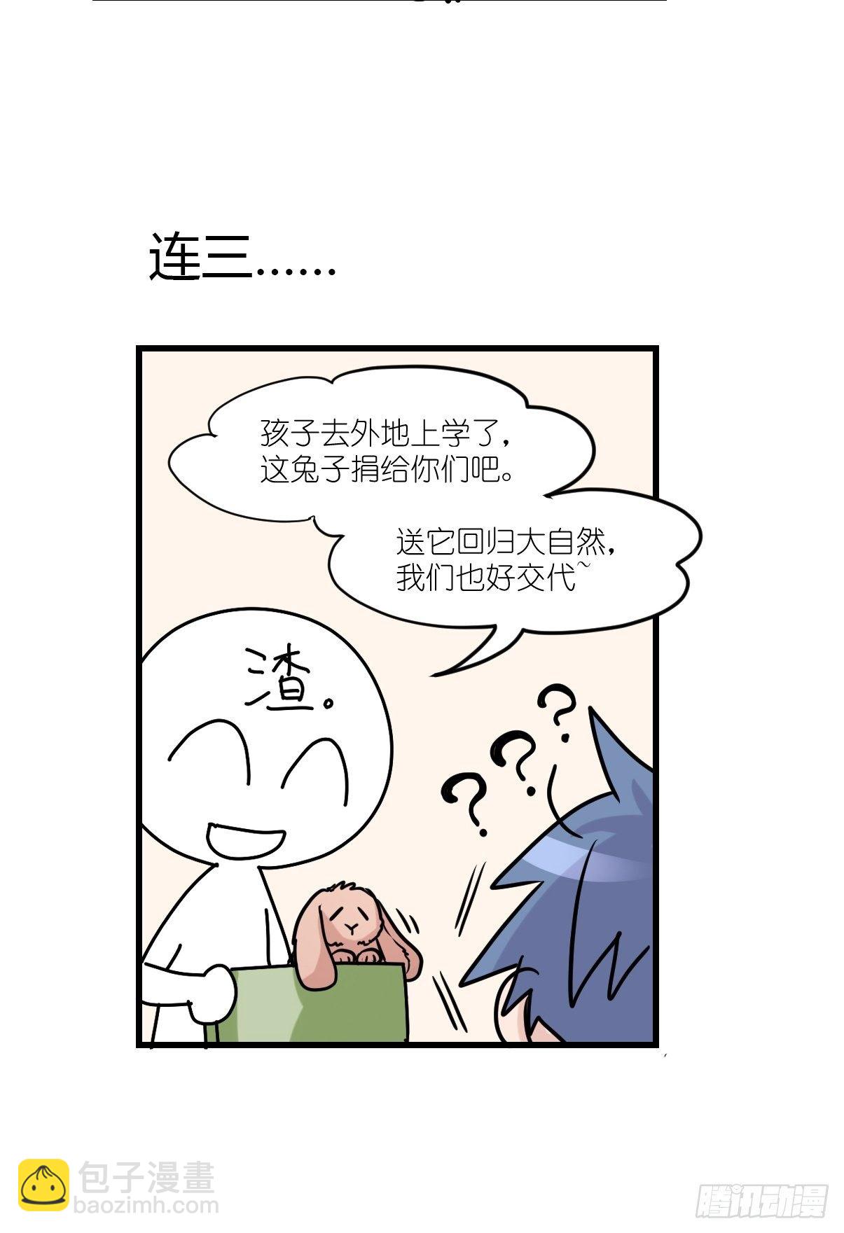 事业篇II：一堂种群恢复课06-第215话