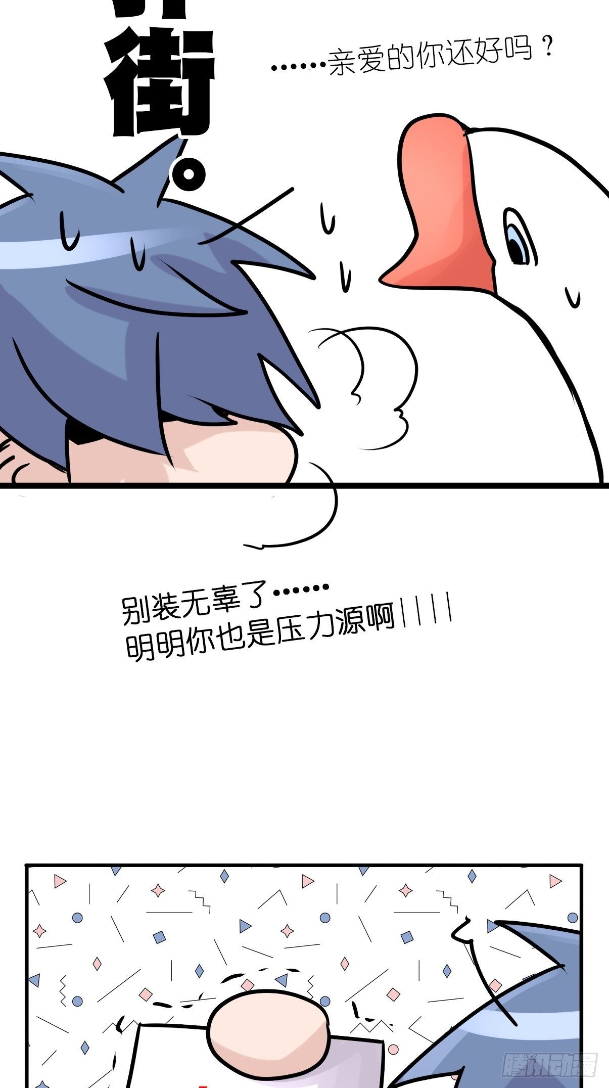 事业篇II：一堂种群恢复课06-第215话