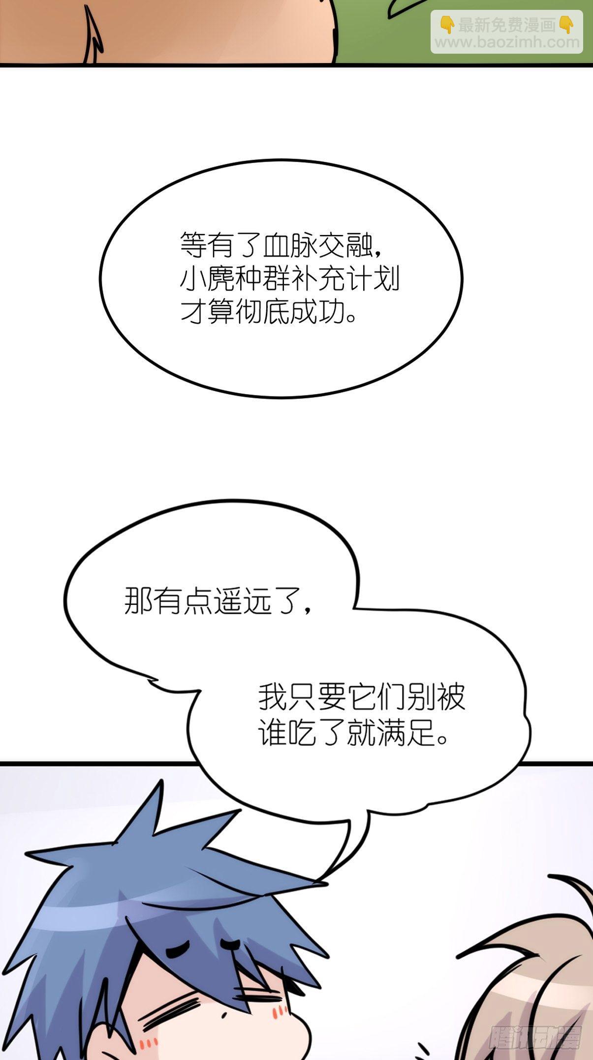 事业篇II：二呆的假期-第217话