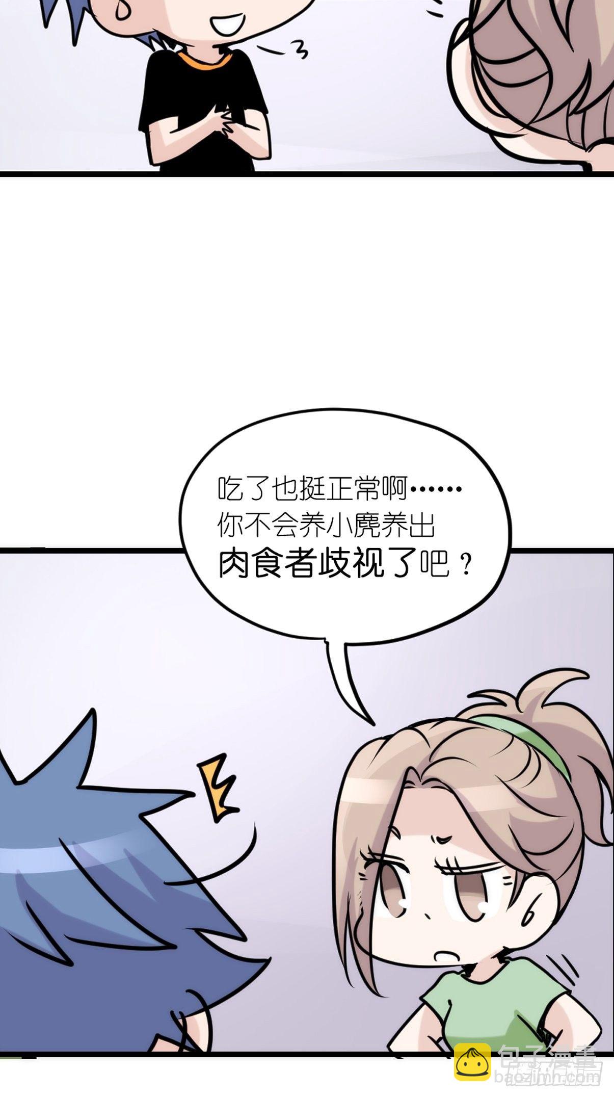 事业篇II：二呆的假期-第217话