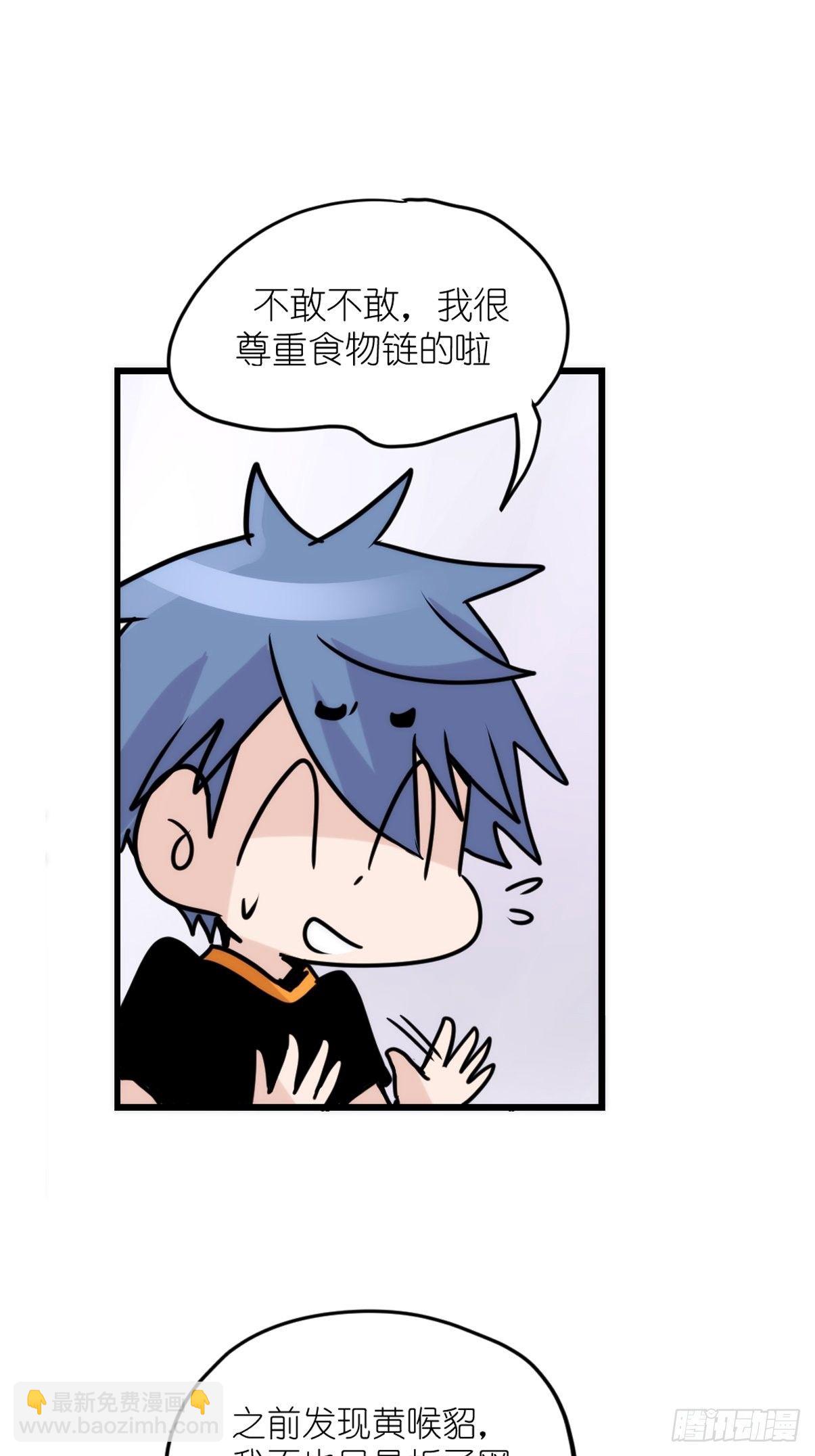 事业篇II：二呆的假期-第217话