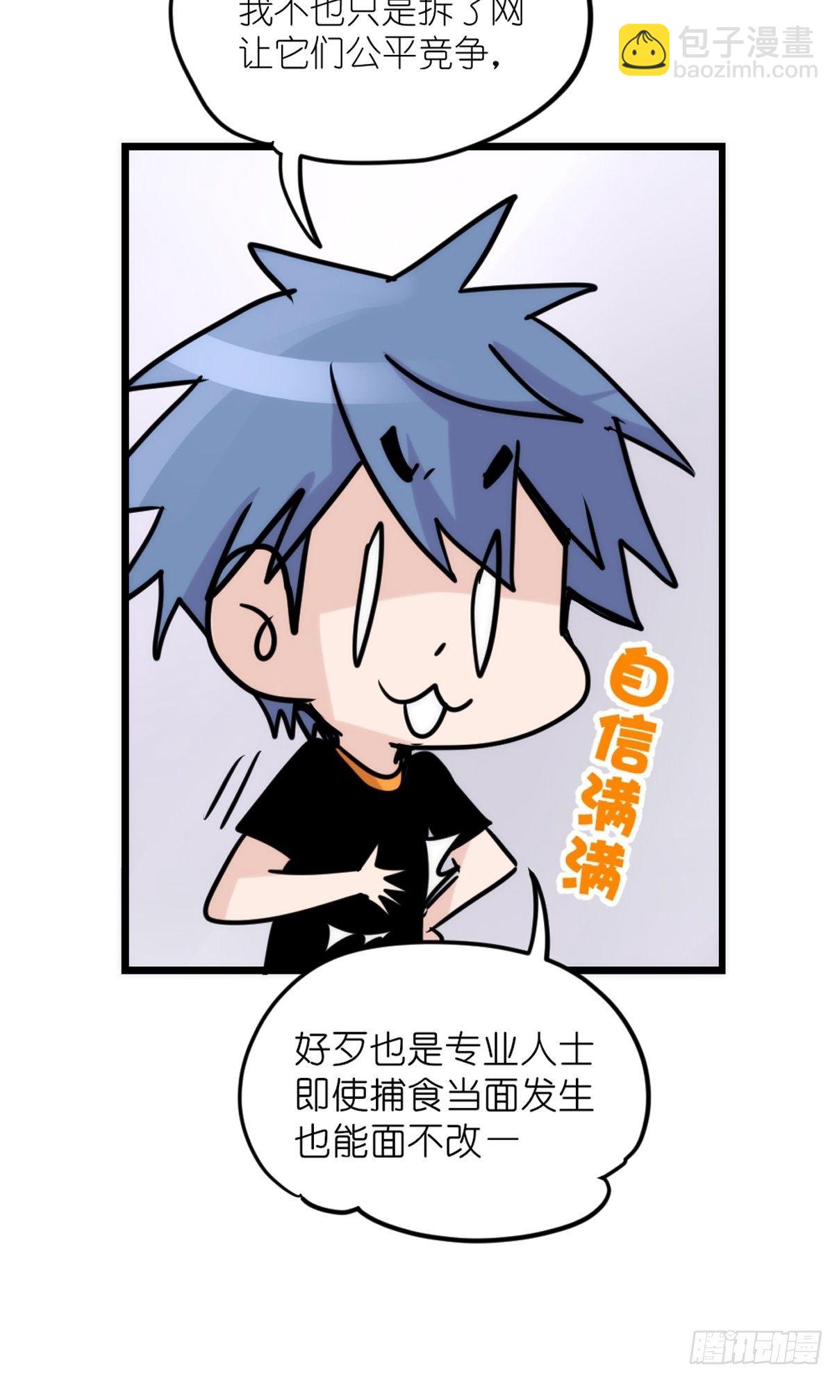 事业篇II：二呆的假期-第217话
