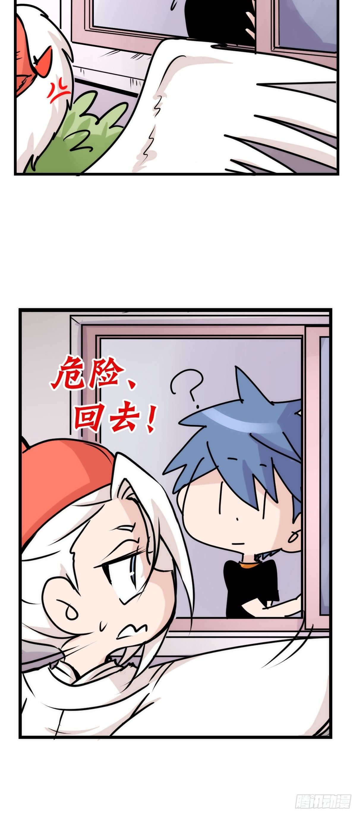 事业篇II：二呆的假期-第217话