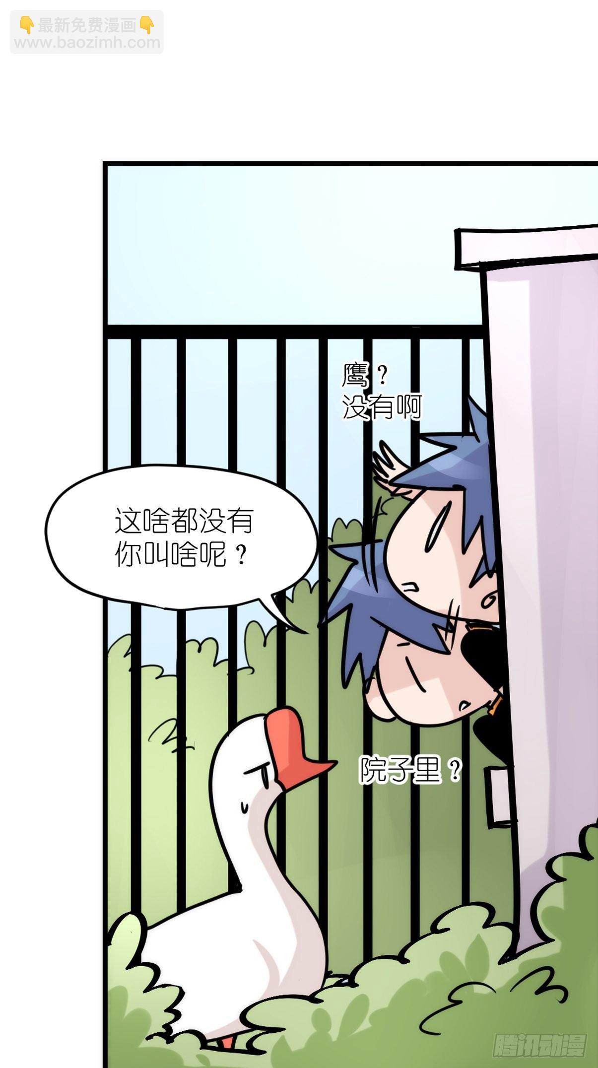 事业篇II：二呆的假期-第217话
