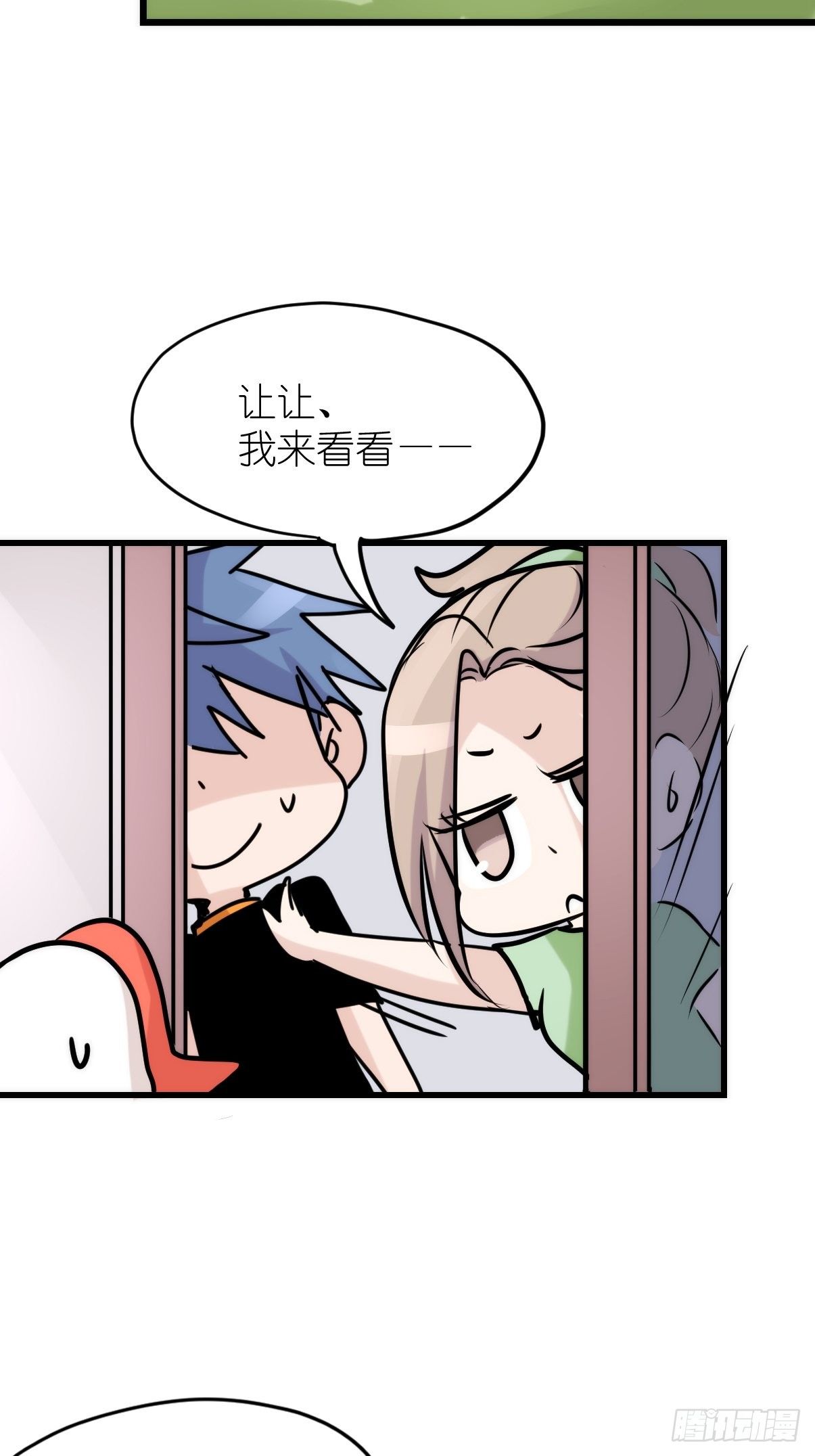 事业篇II：二呆的假期-第217话