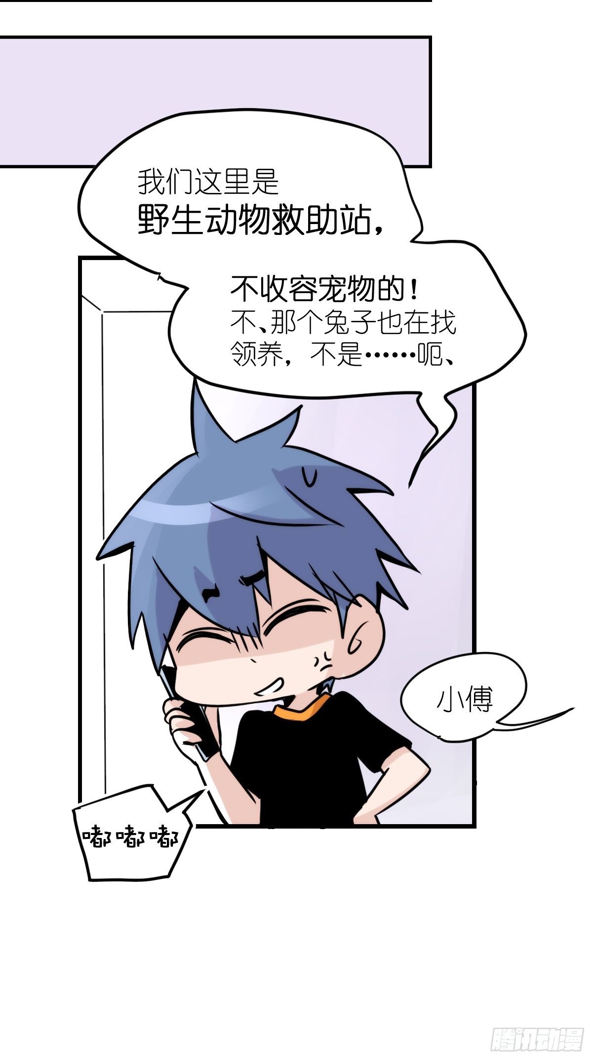 事业篇II：二呆的假期-第217话
