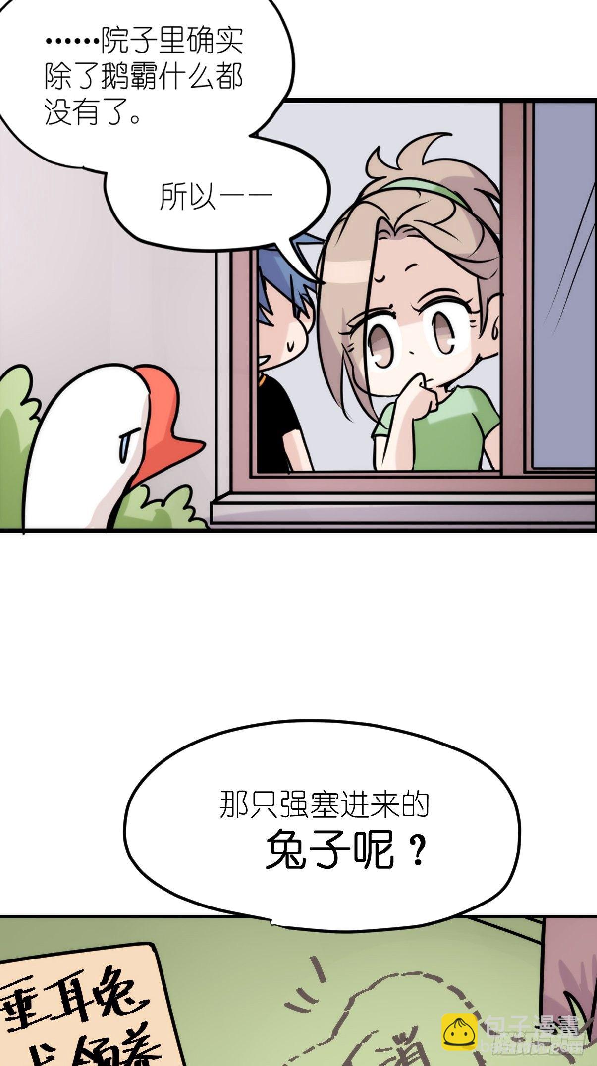 事业篇II：二呆的假期-第217话