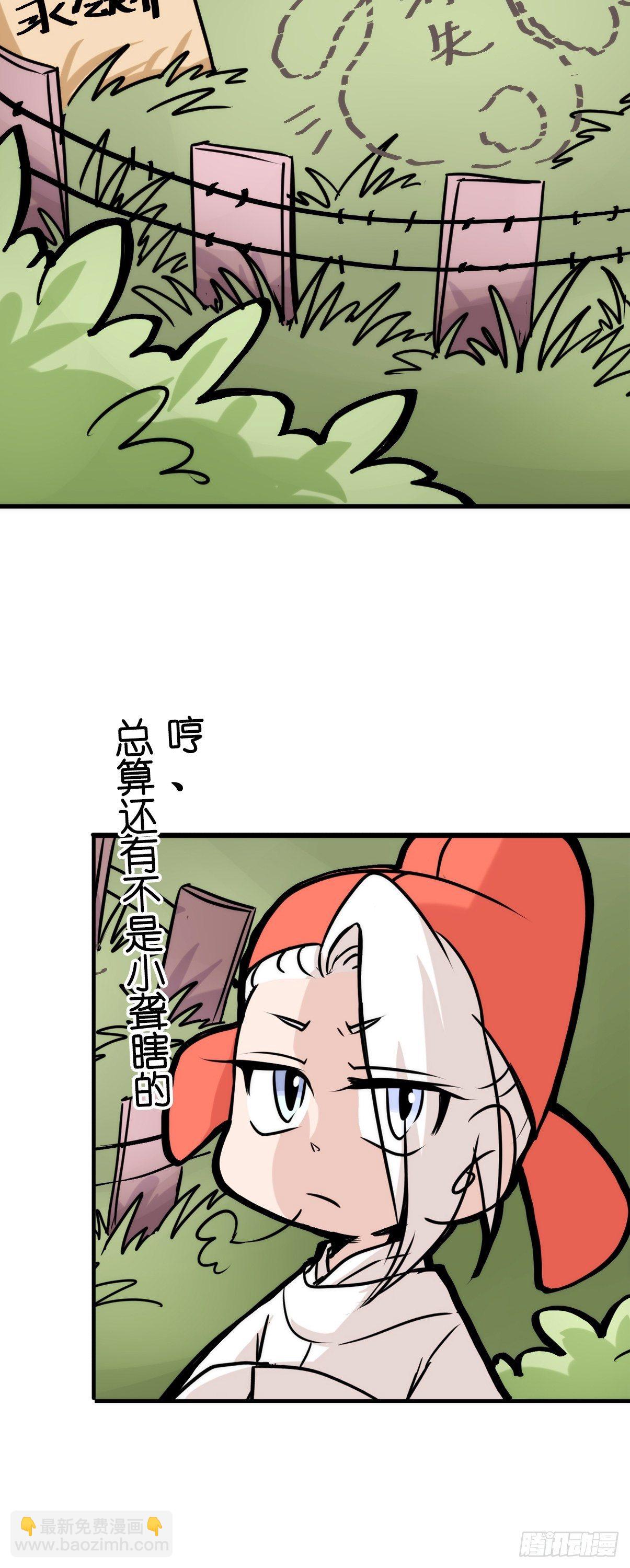 事业篇II：二呆的假期-第217话