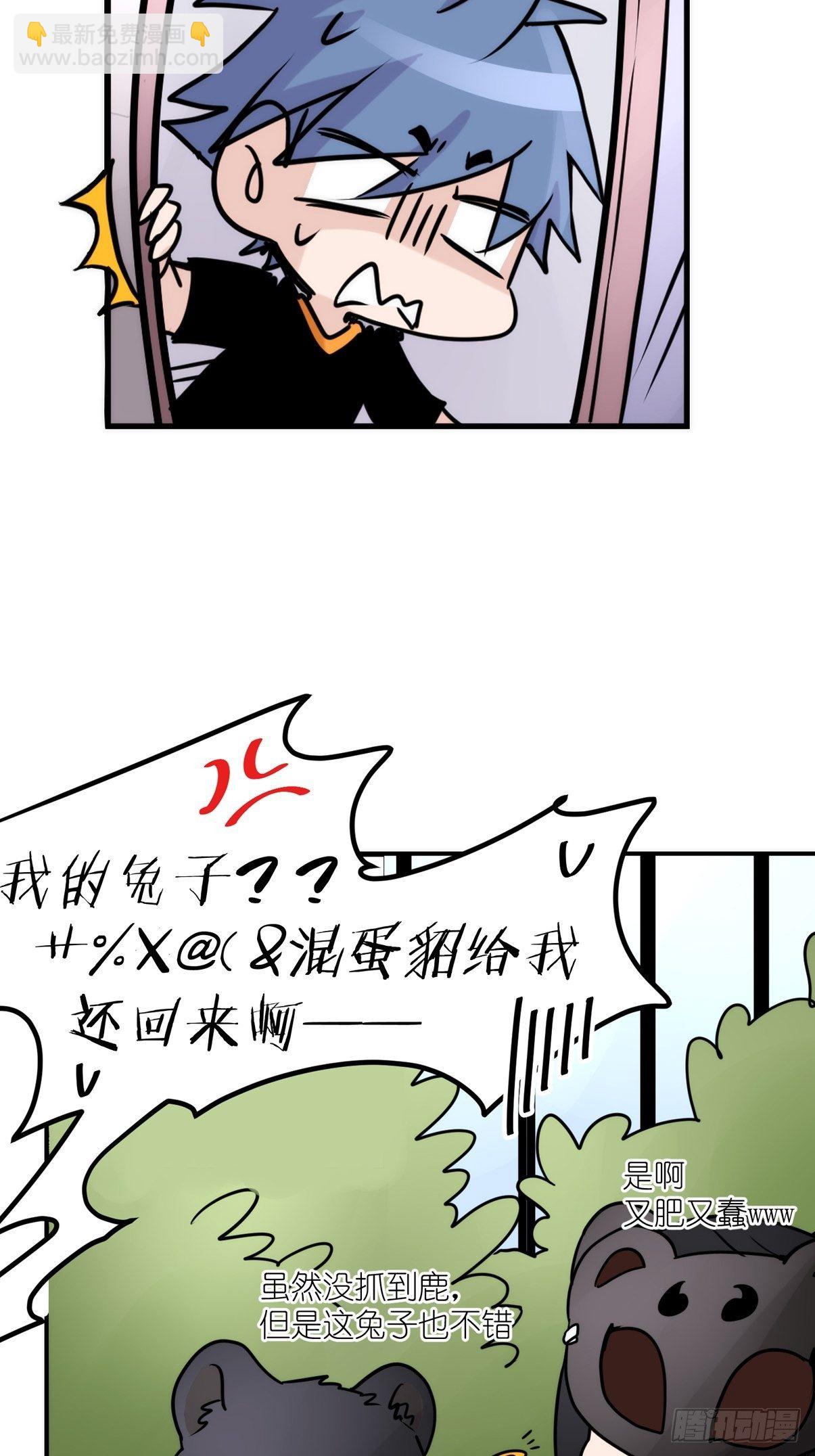 事业篇II：二呆的假期-第217话