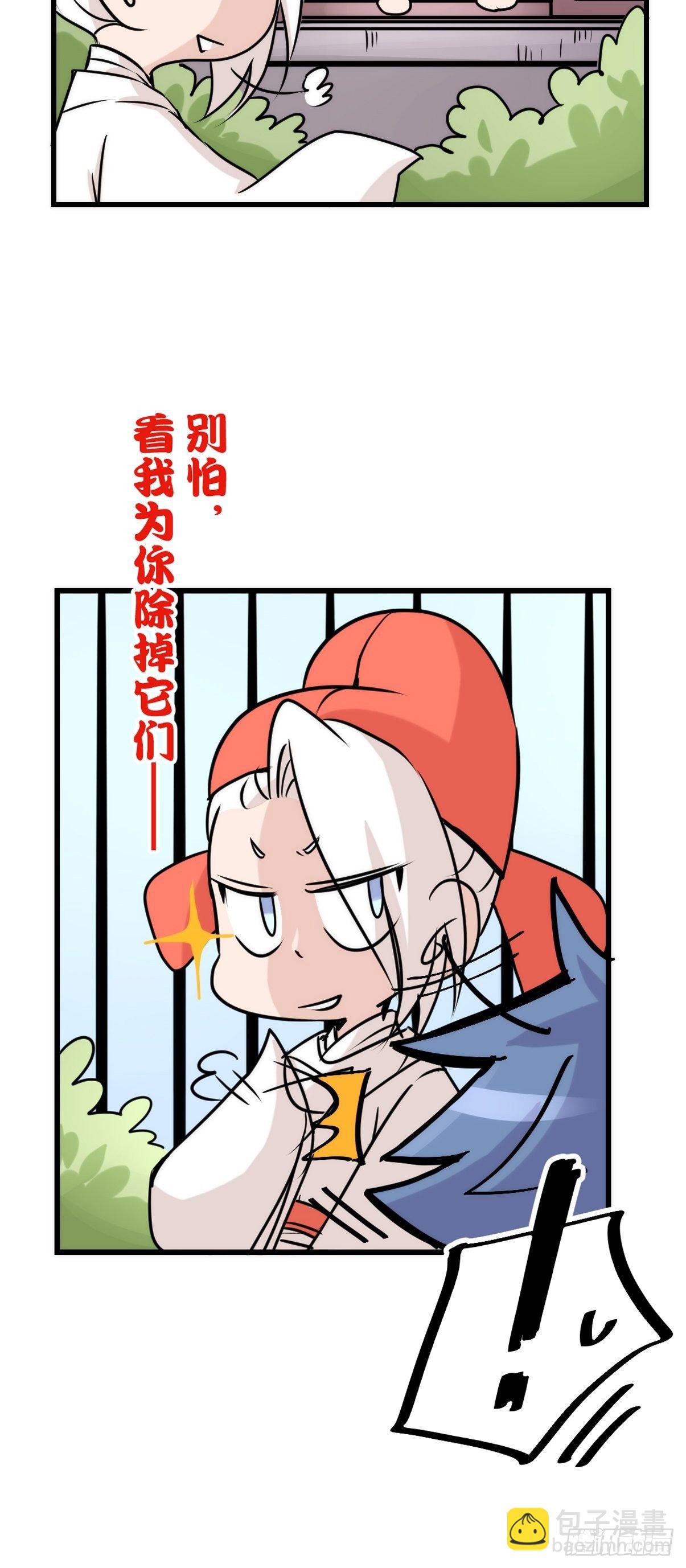 事业篇II：二呆的假期-第217话