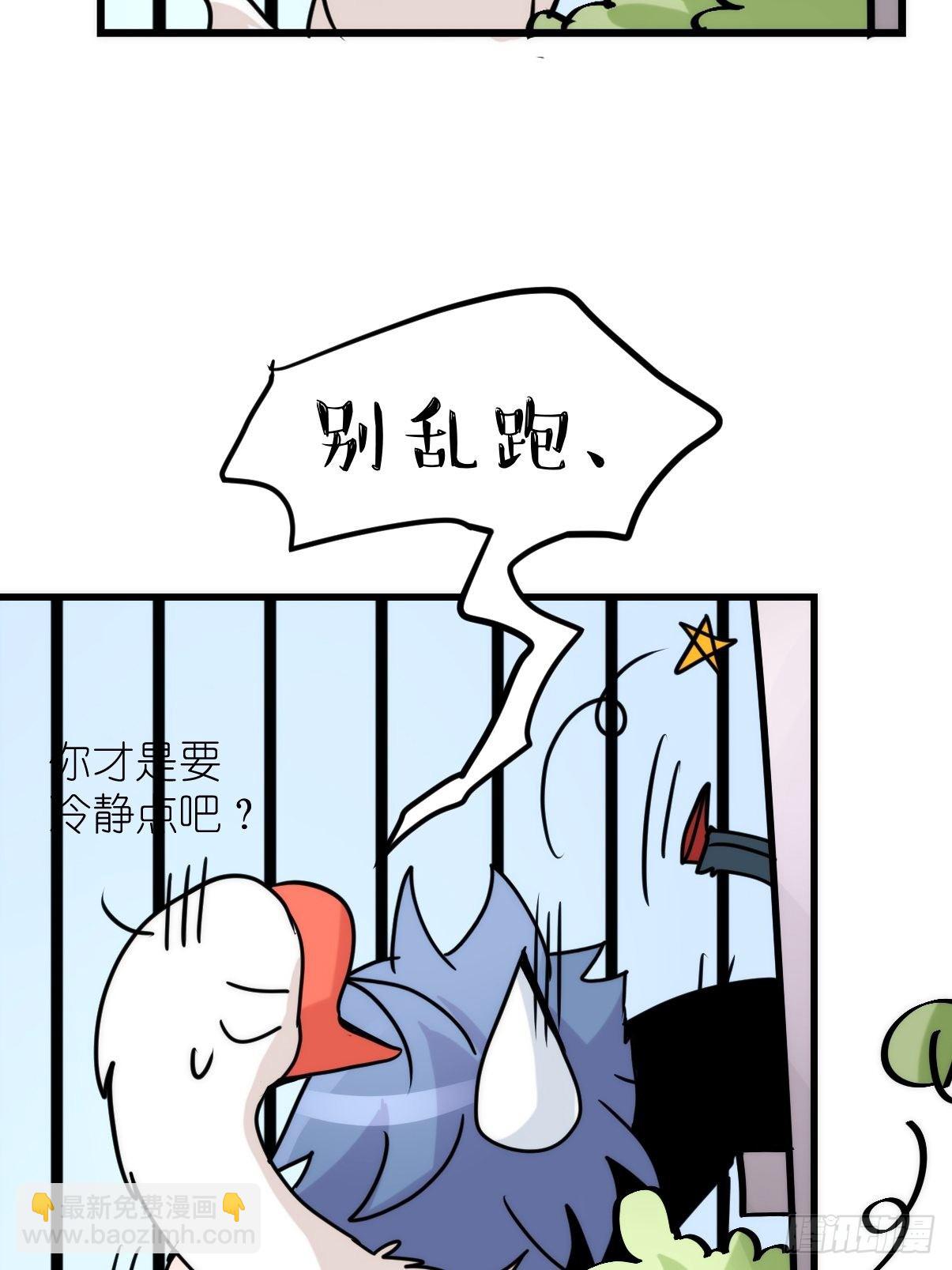 事业篇II：二呆的假期-第217话