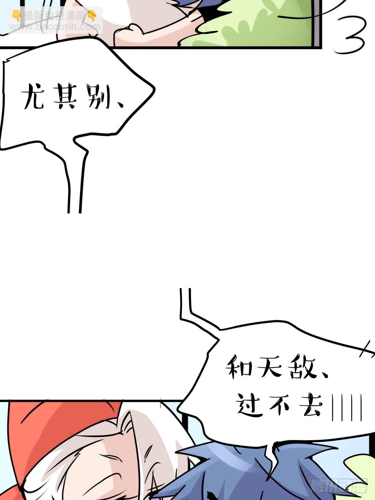 事业篇II：二呆的假期-第217话