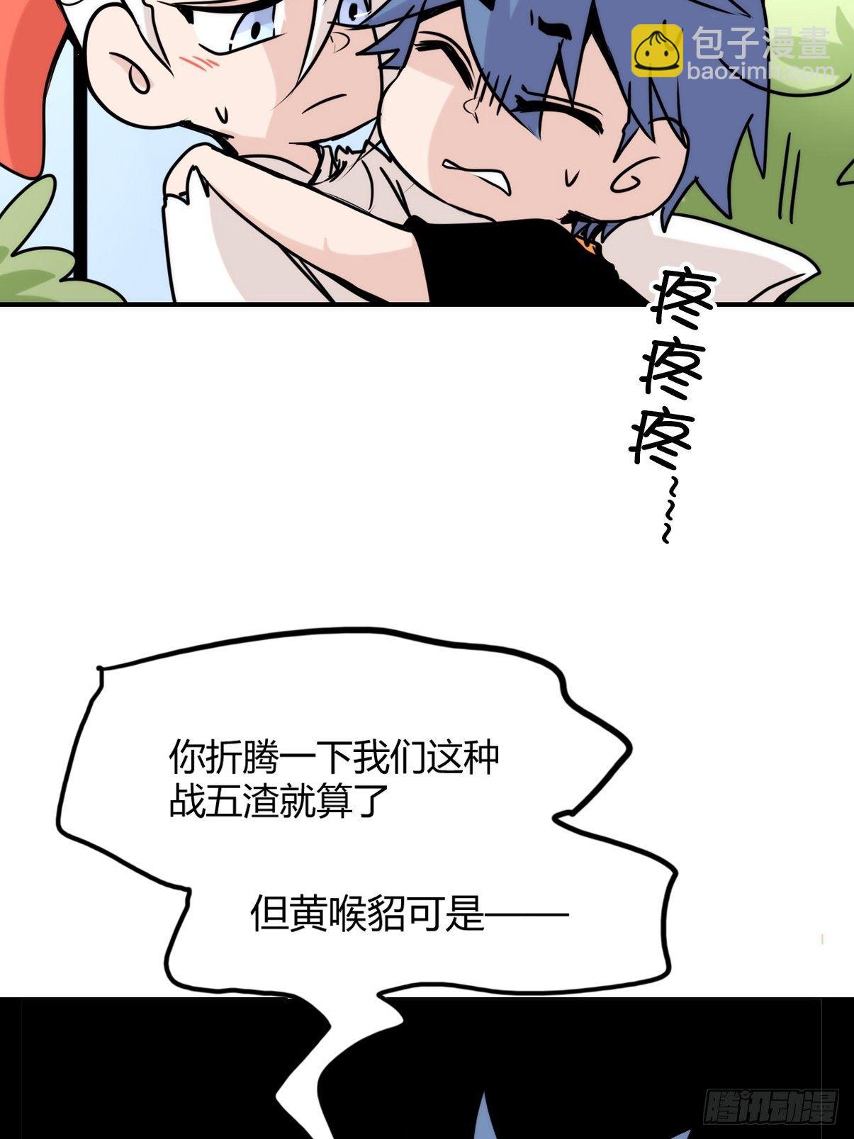 事业篇II：二呆的假期-第217话