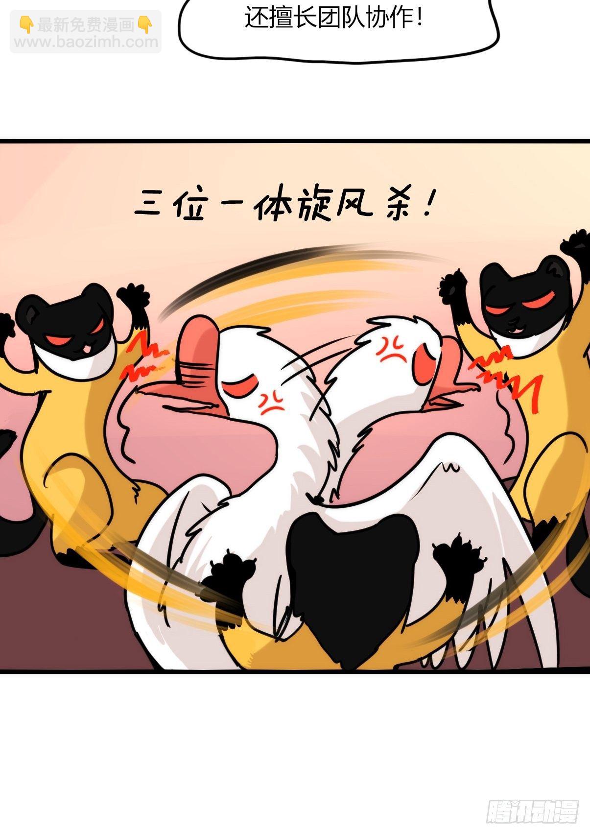 事业篇II：二呆的假期-第217话