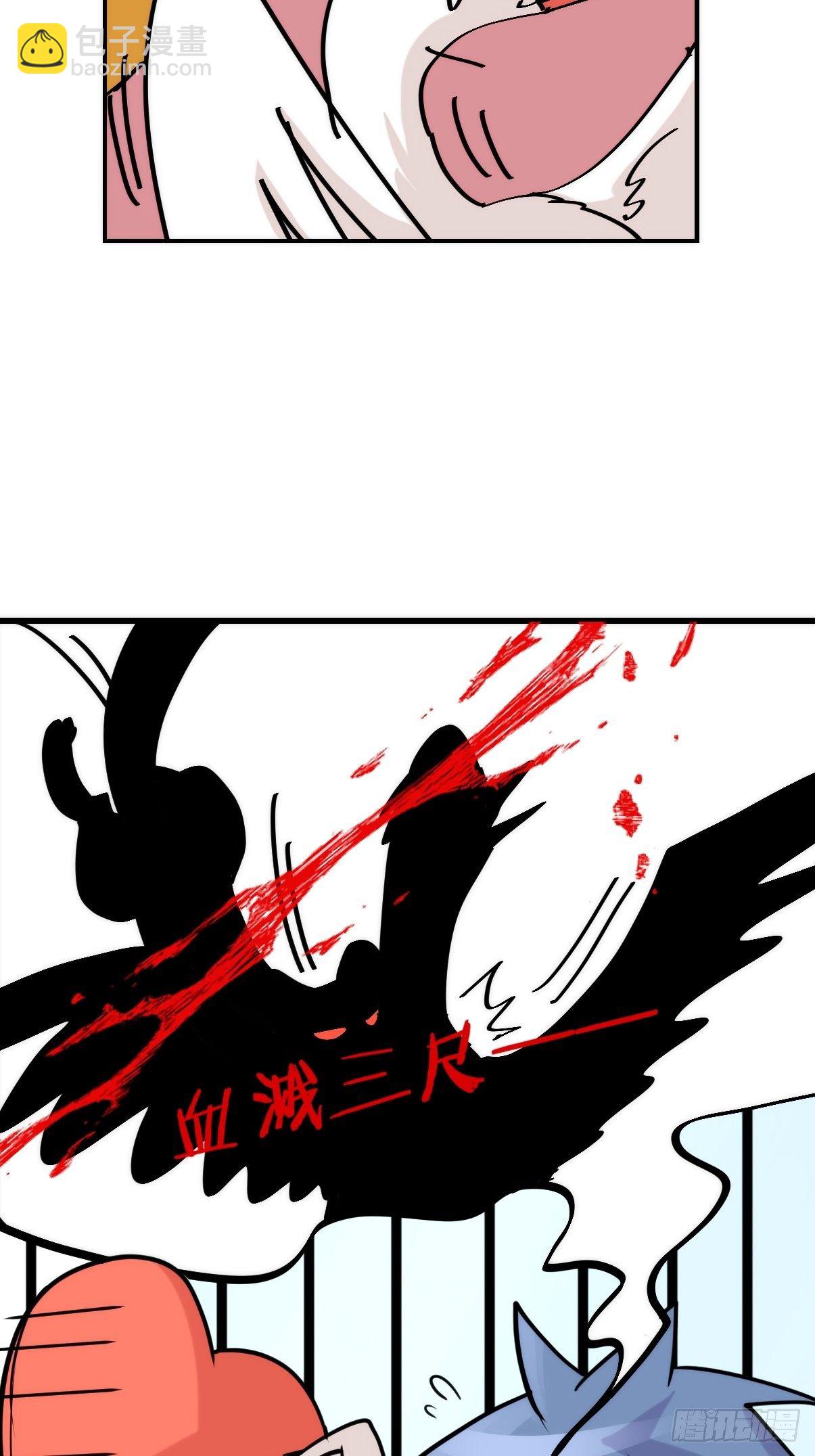 事业篇II：二呆的假期-第217话